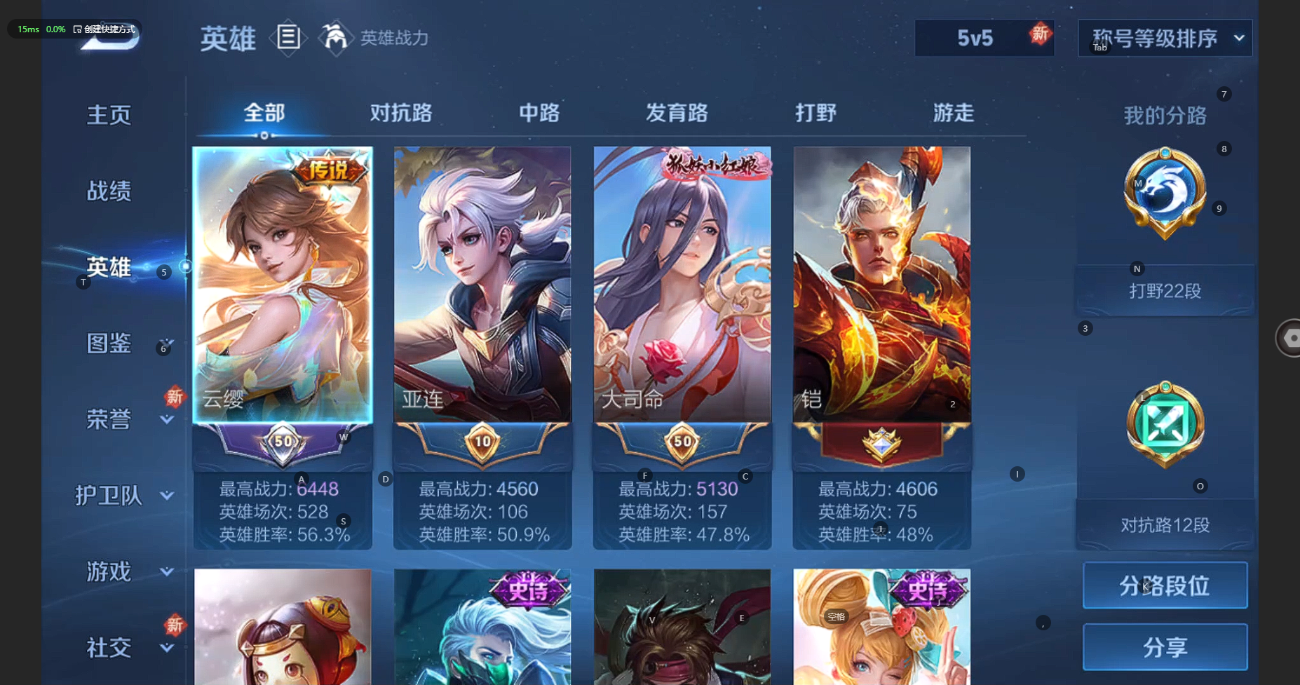 WZCMW3239742王者荣耀账号详情图5 WZCMW3239742王者荣耀账号详情图5