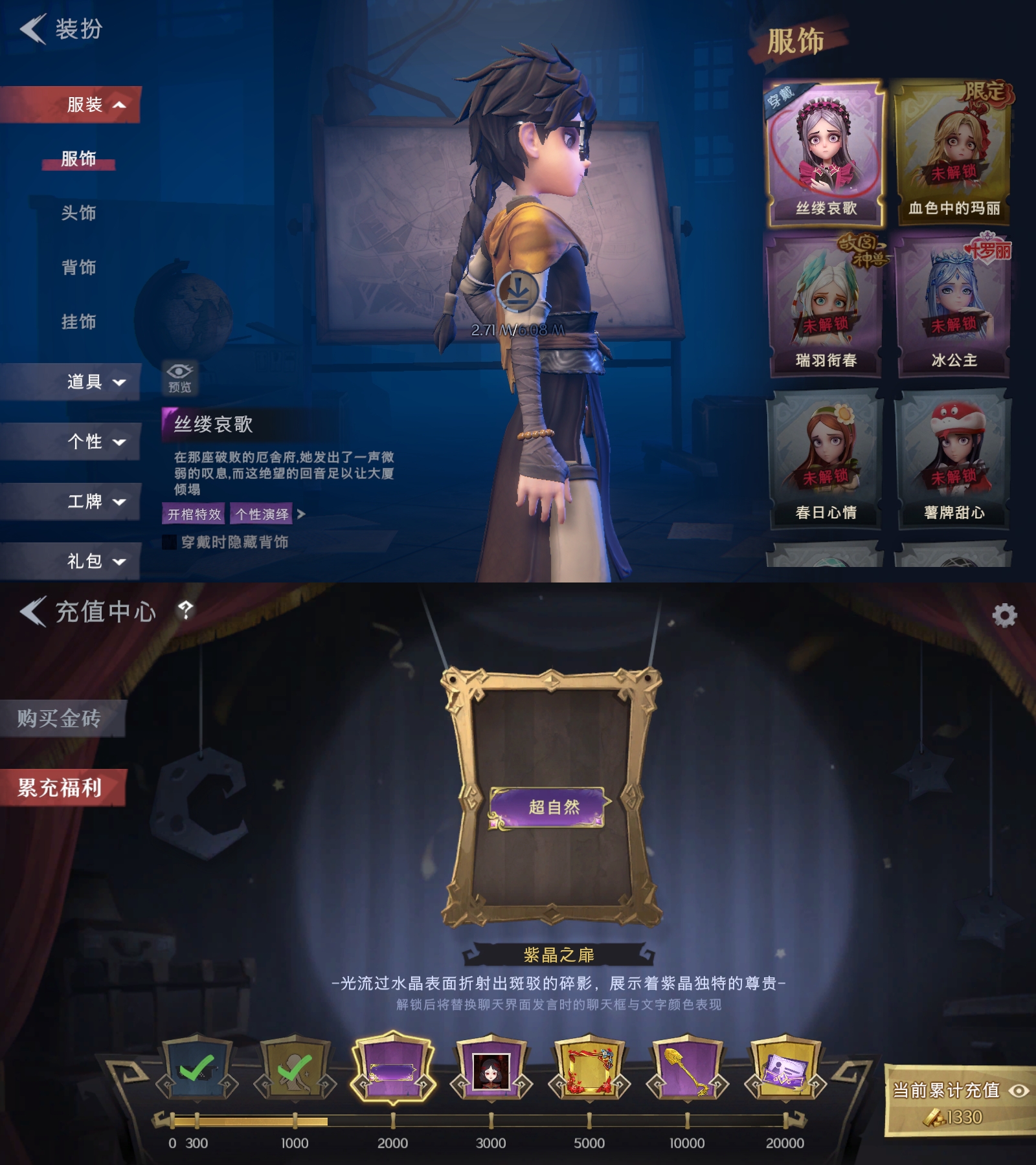 CZRYMT30125超自然行动组账号详情图2