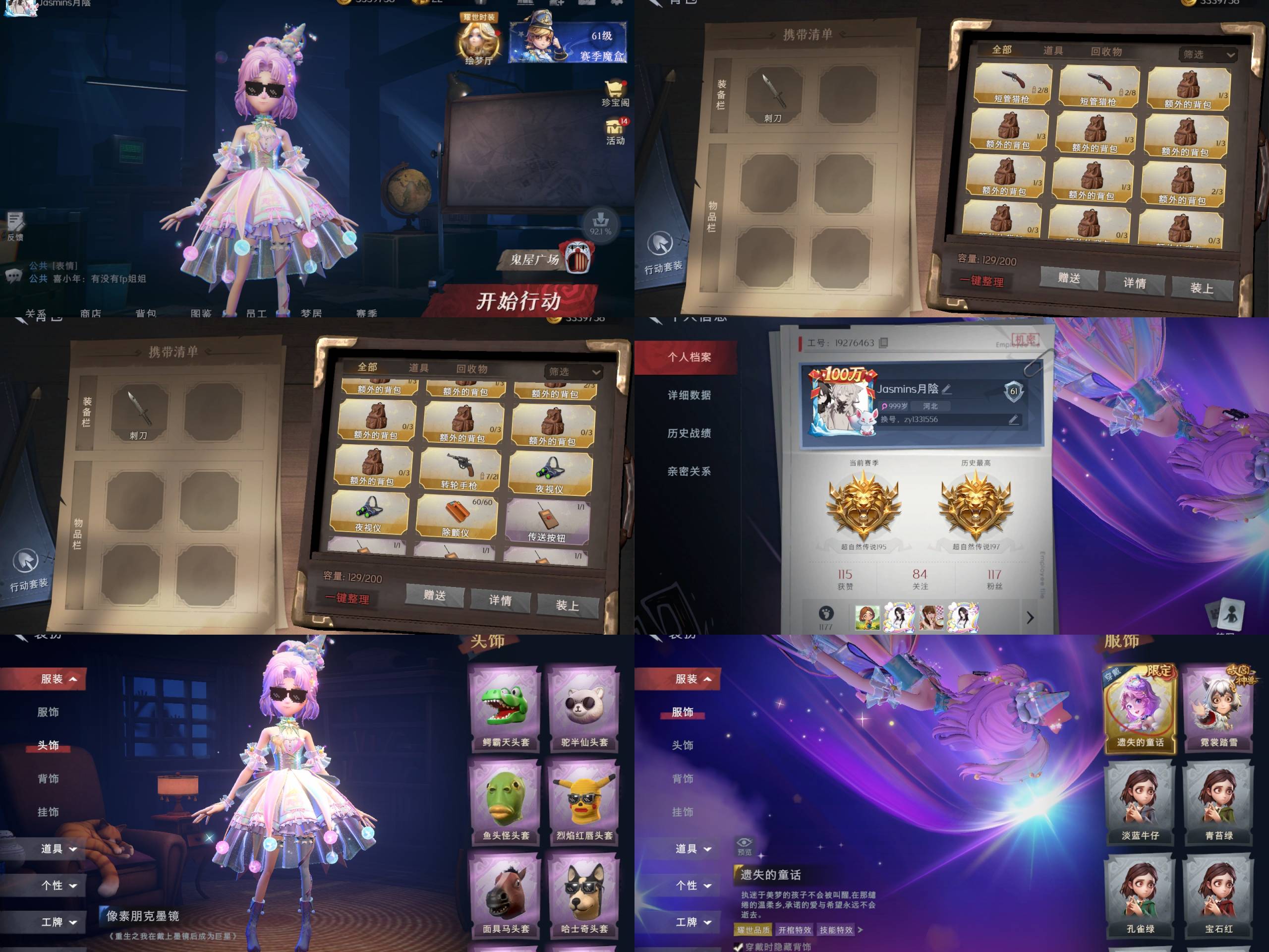 超自然行动组账号官服[10376223]czr30 段位超自然传说 1金2紫 遗失的童话 霓裳踏雪 丝缕哀歌 超自然行动组账号