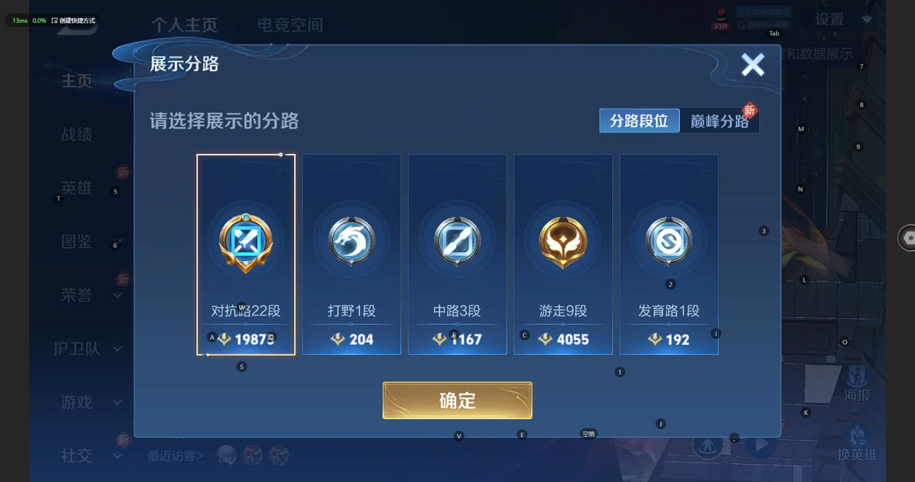 WZBSY3236288王者荣耀账号详情图3