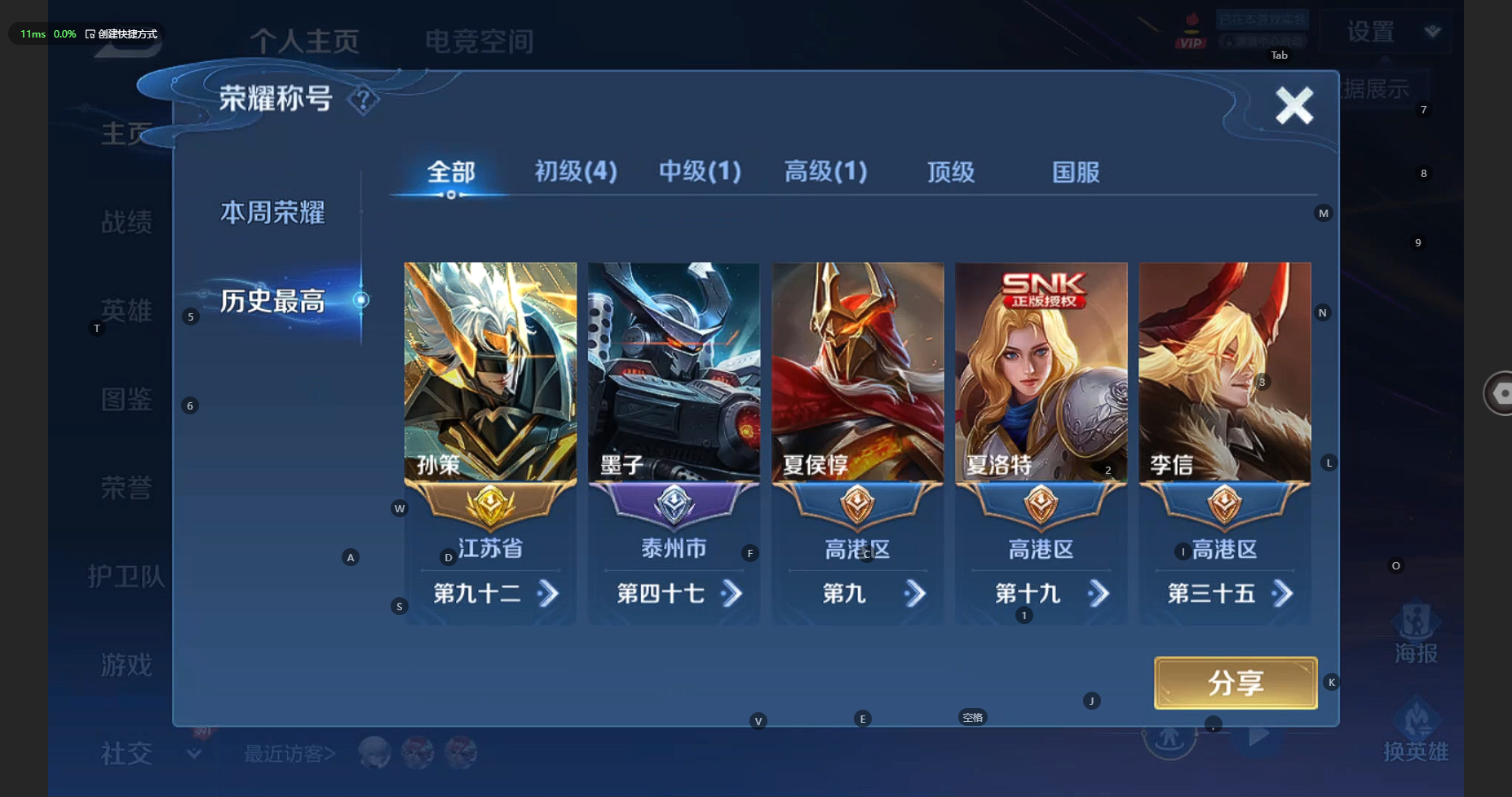 WZBSY3236288王者荣耀账号详情图2