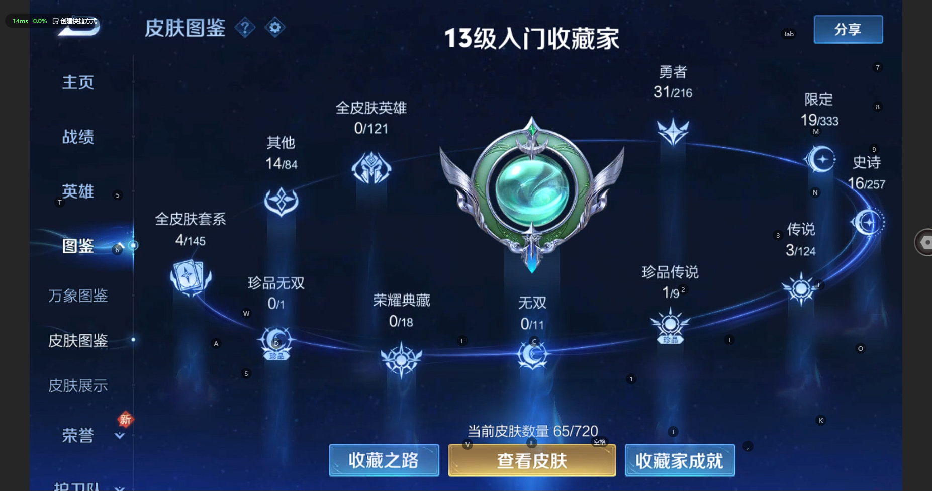 WZBSY3236288王者荣耀账号详情图5