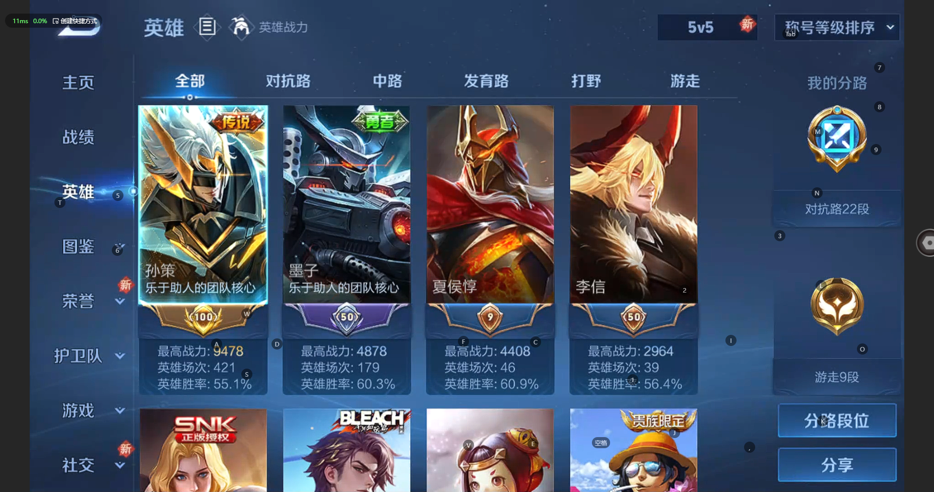 WZBSY3236288王者荣耀账号详情图4