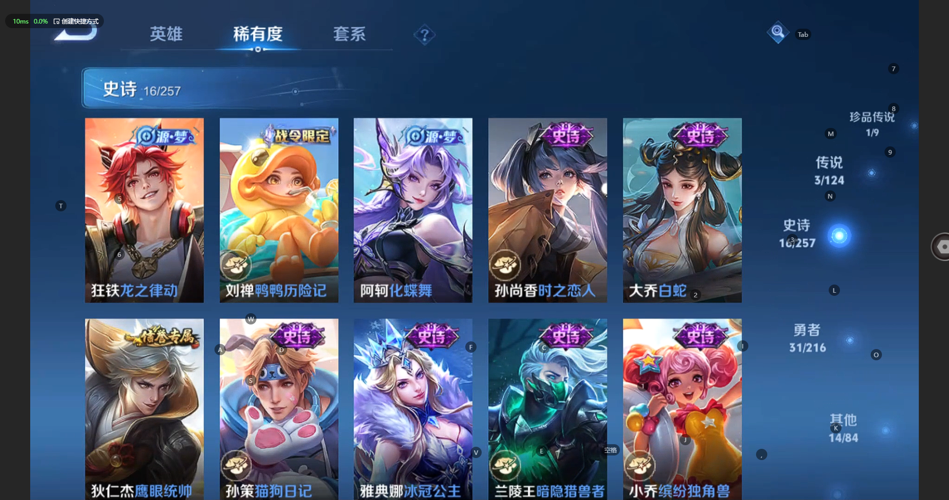 WZBSY3236288王者荣耀账号详情图8
