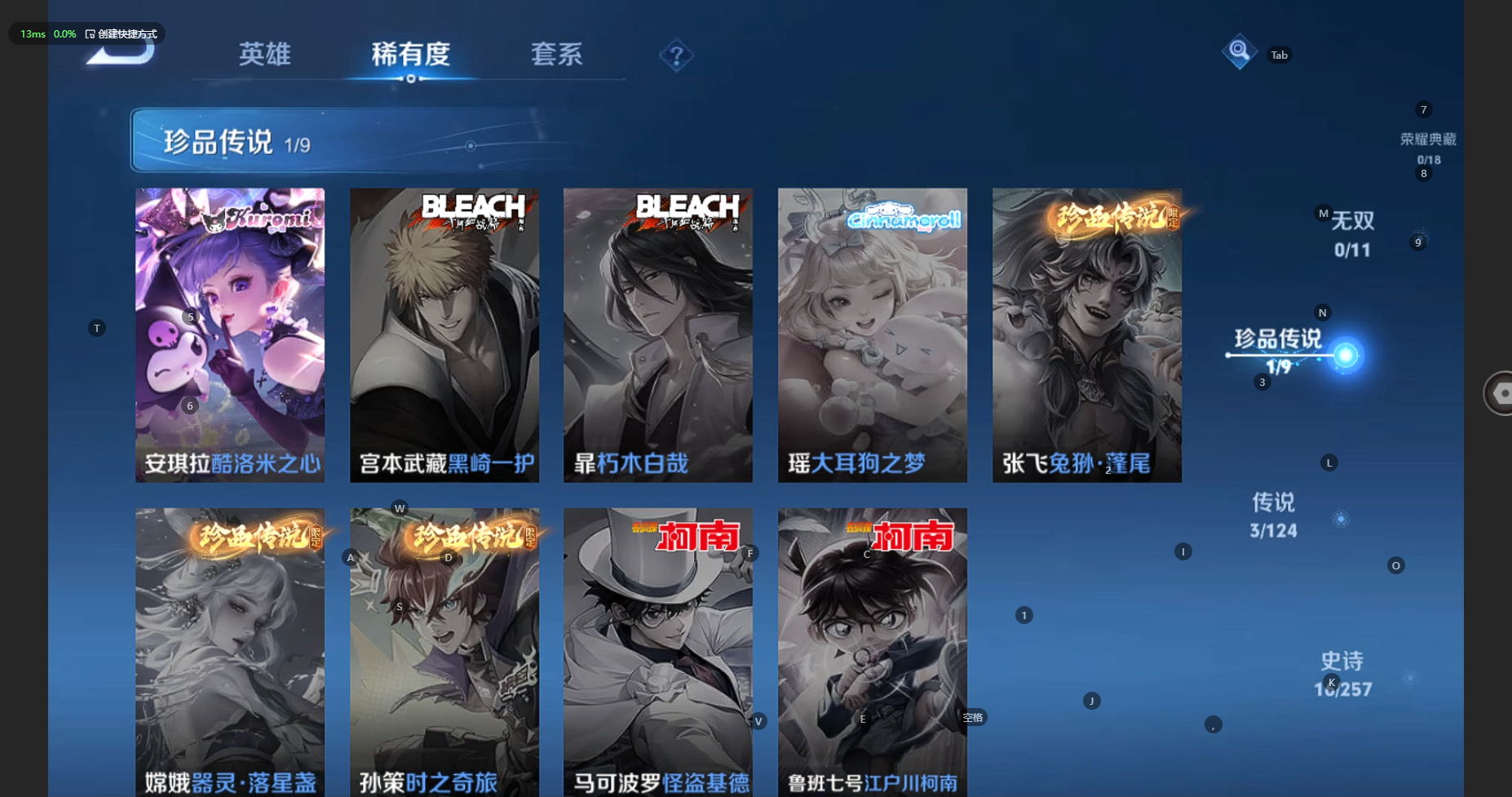 WZBSY3236288王者荣耀账号详情图6