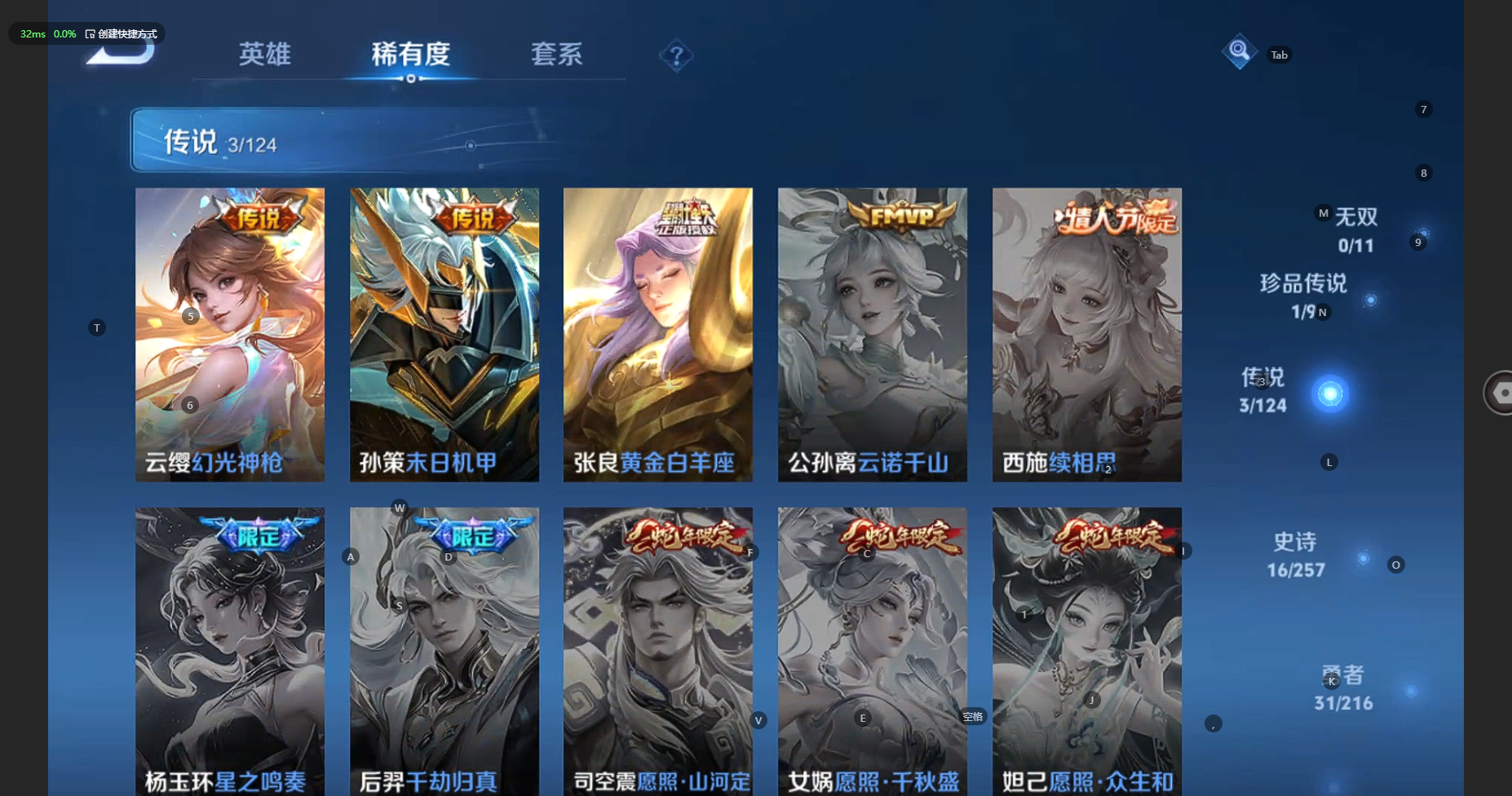 WZBSY3236288王者荣耀账号详情图7