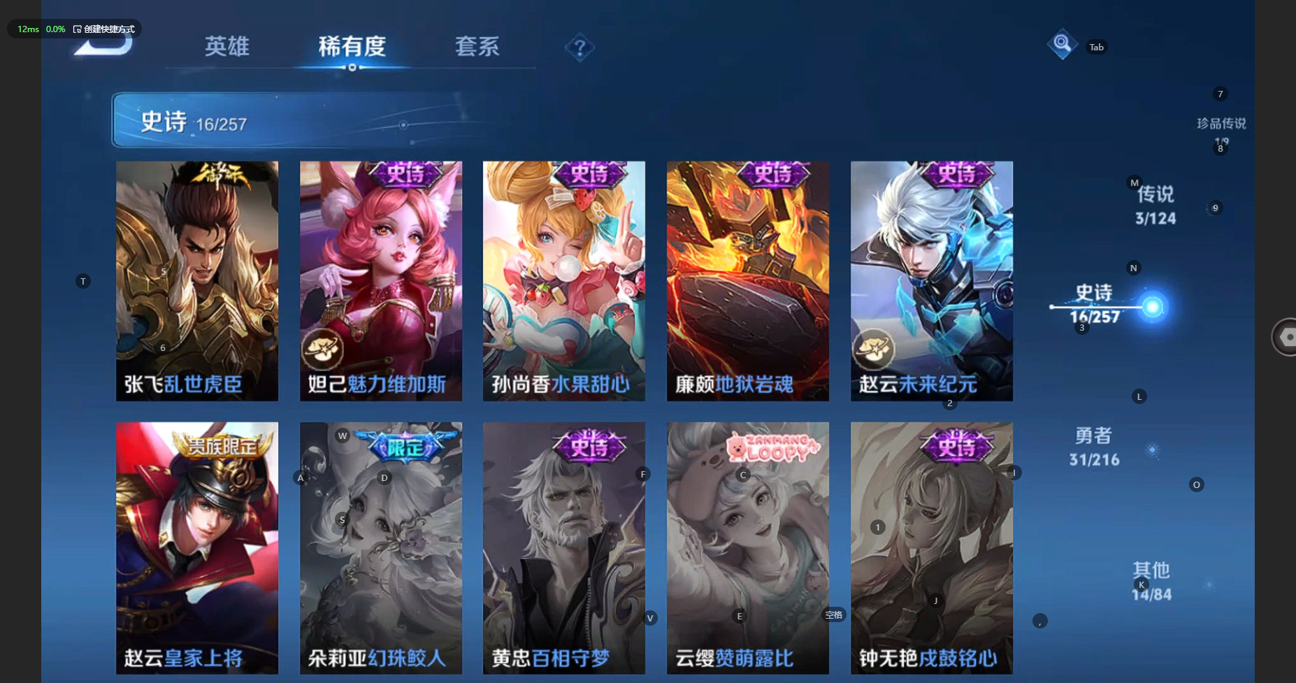WZBSY3236288王者荣耀账号详情图9