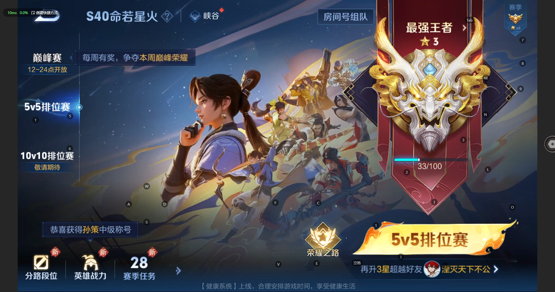 WZBSY3236288王者荣耀账号详情图11