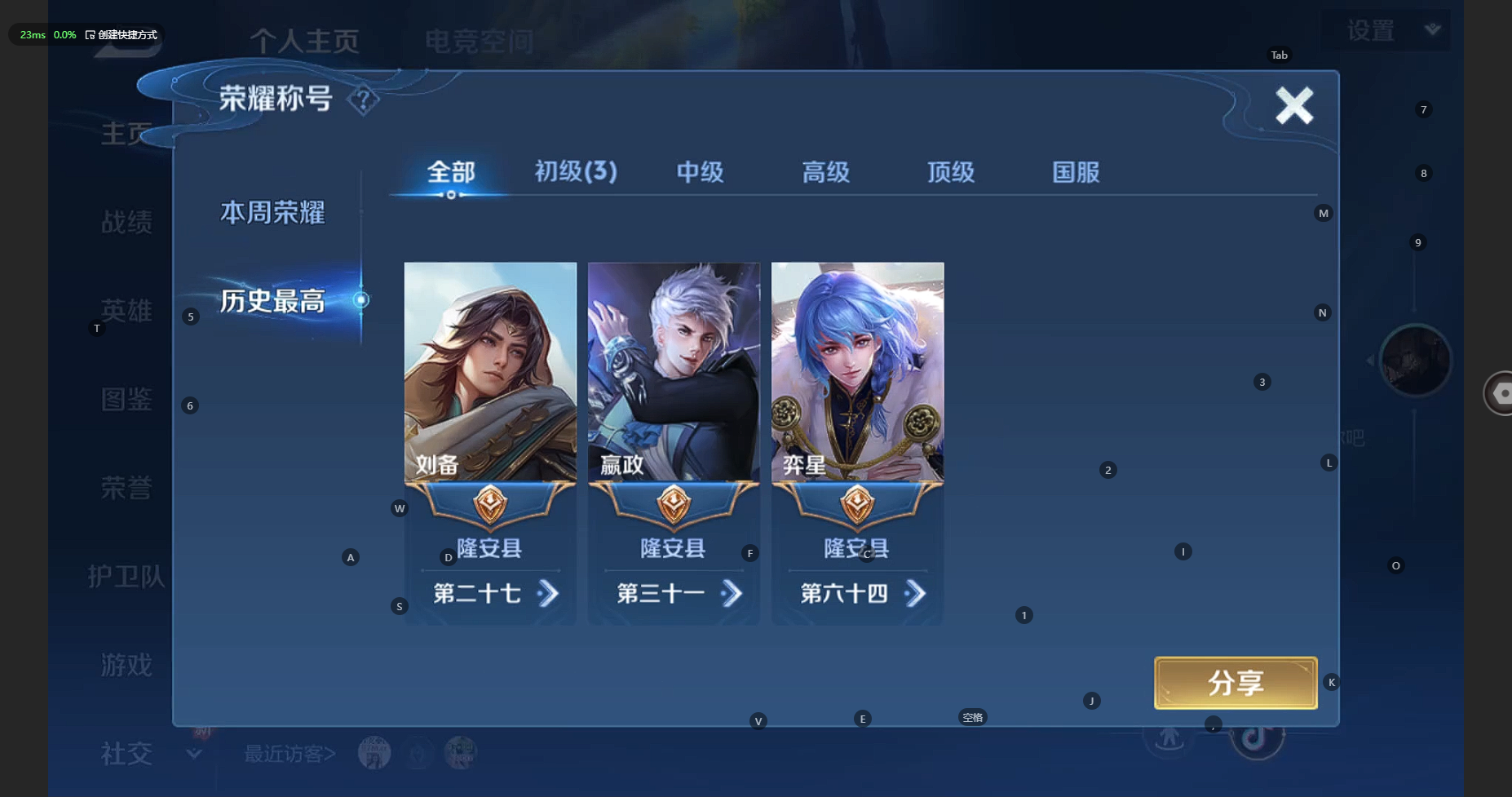 WZCMW3239643王者荣耀账号详情图3