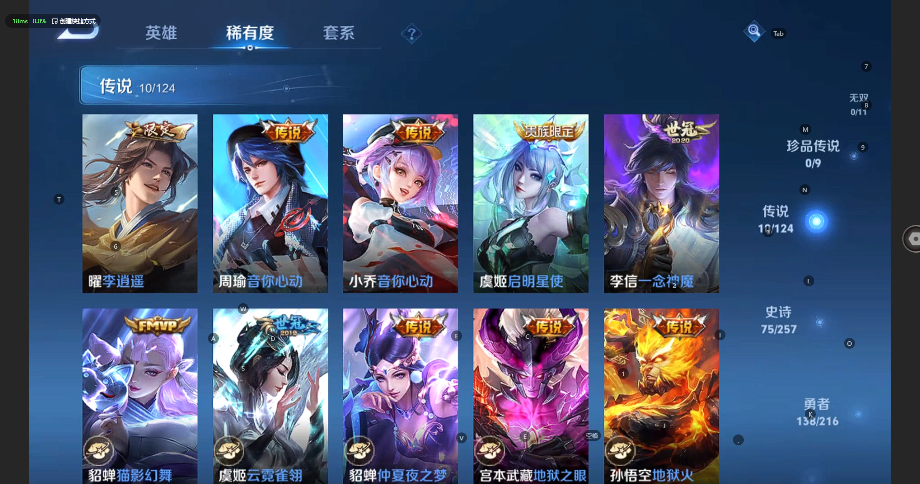 WZCMW3239643王者荣耀账号详情图10