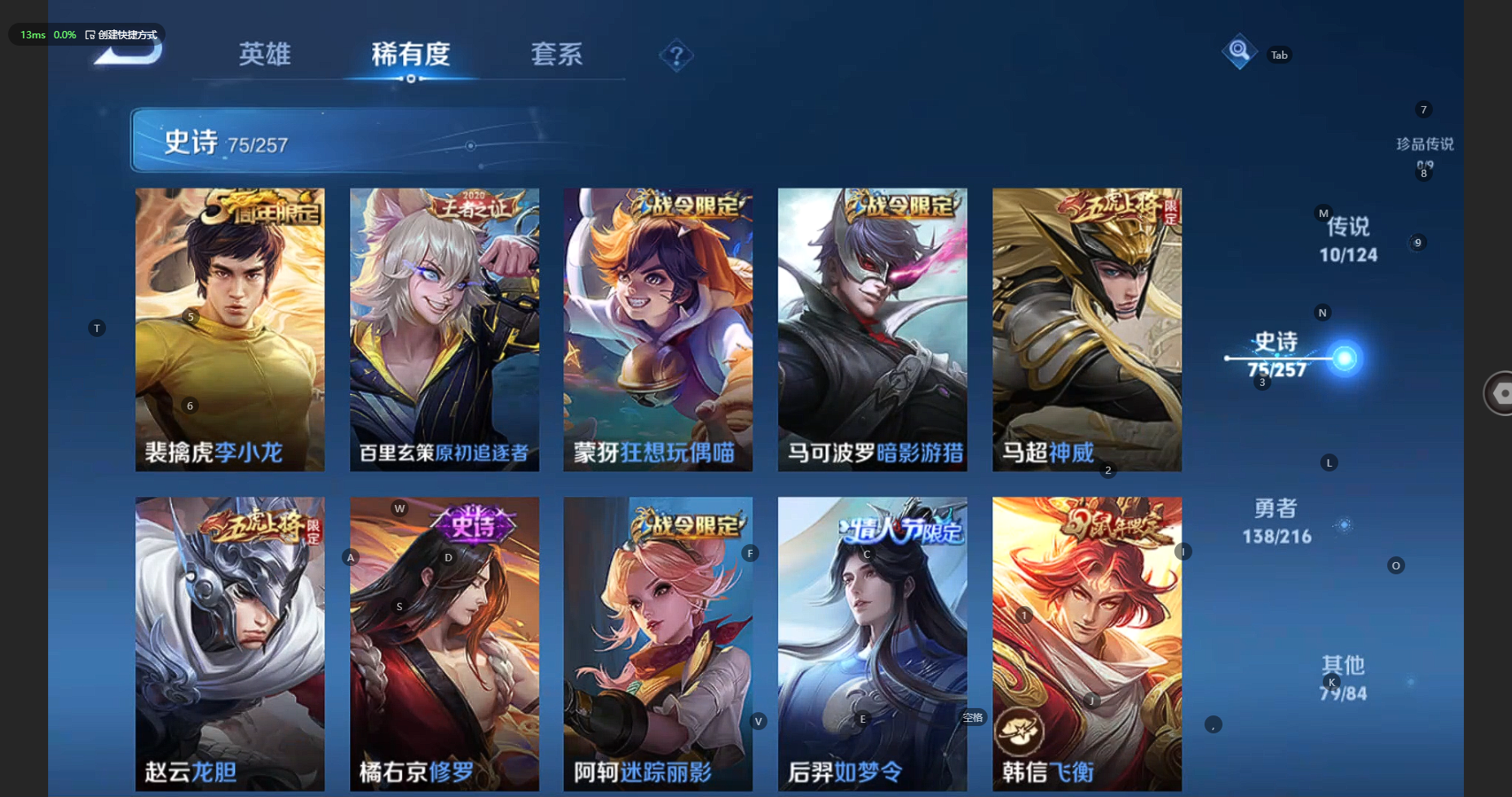 WZCMW3239643王者荣耀账号详情图13