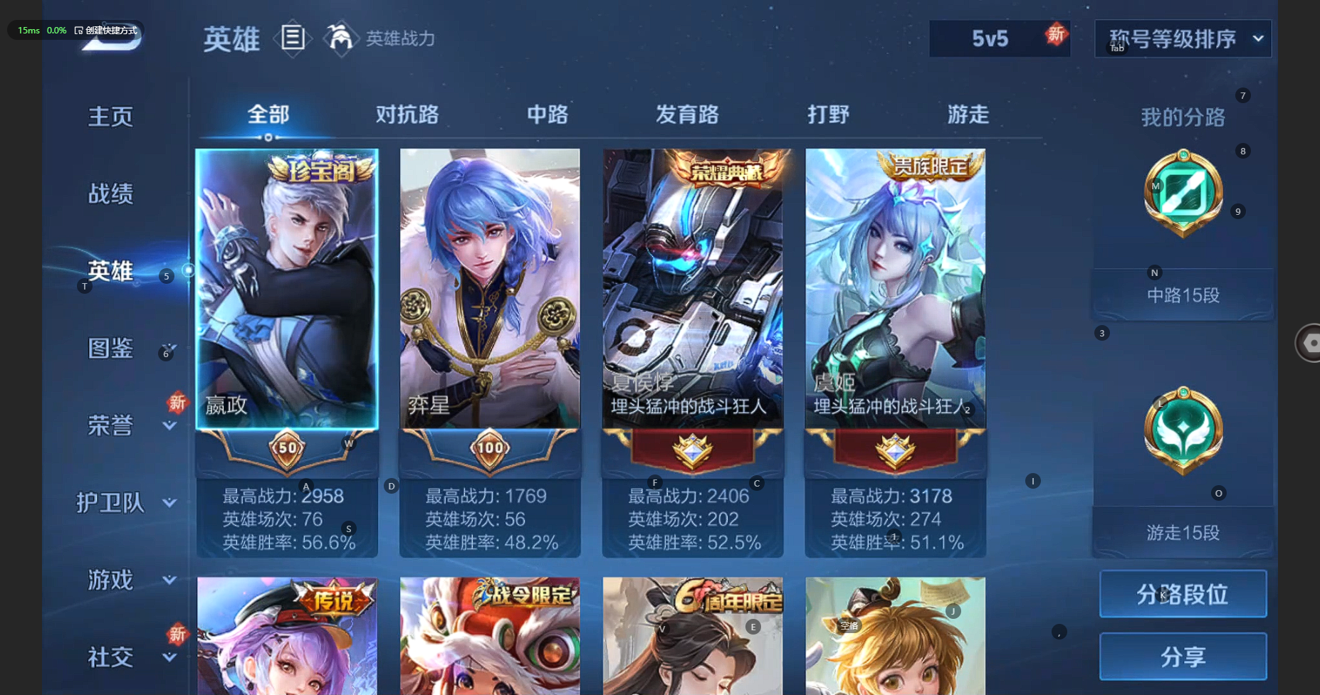 WZCMW3239643王者荣耀账号详情图5