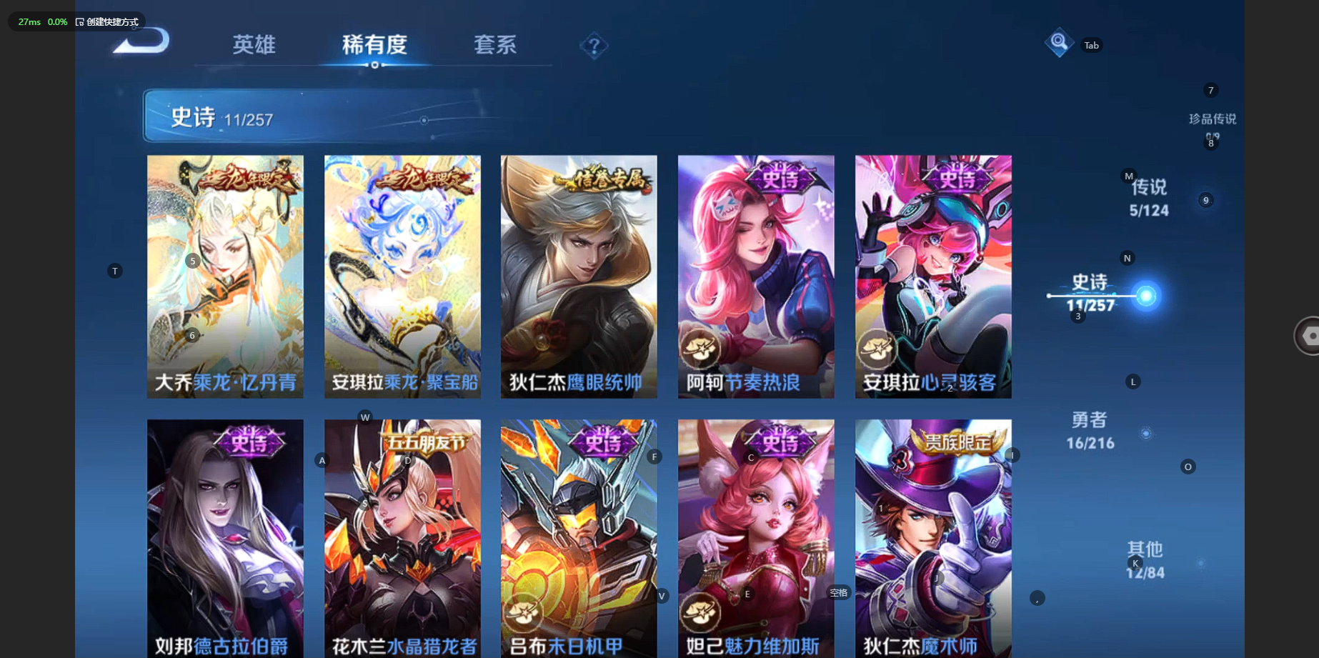 WZBSY3239639王者荣耀账号详情图9