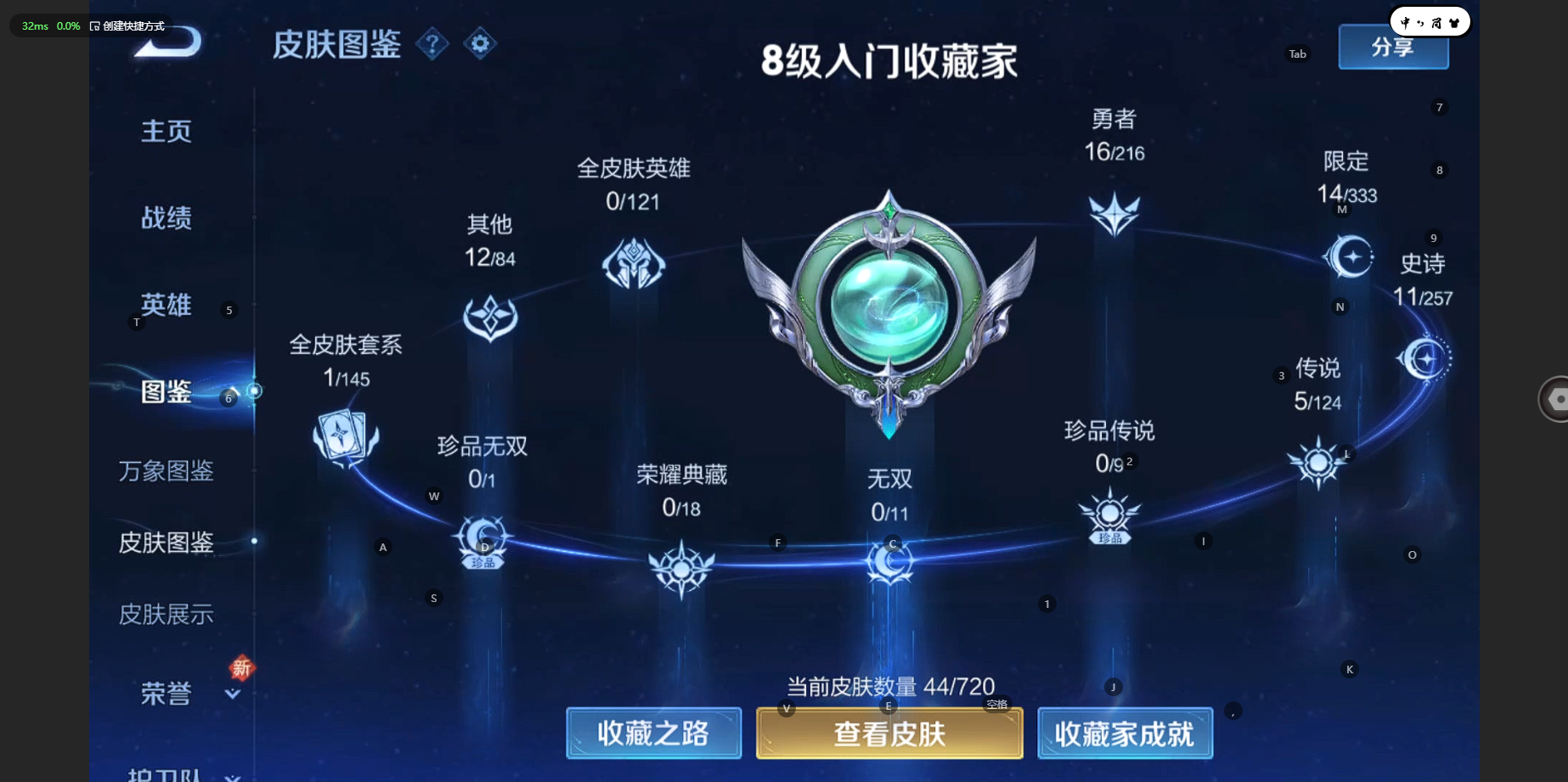 WZBSY3239639王者荣耀账号详情图4