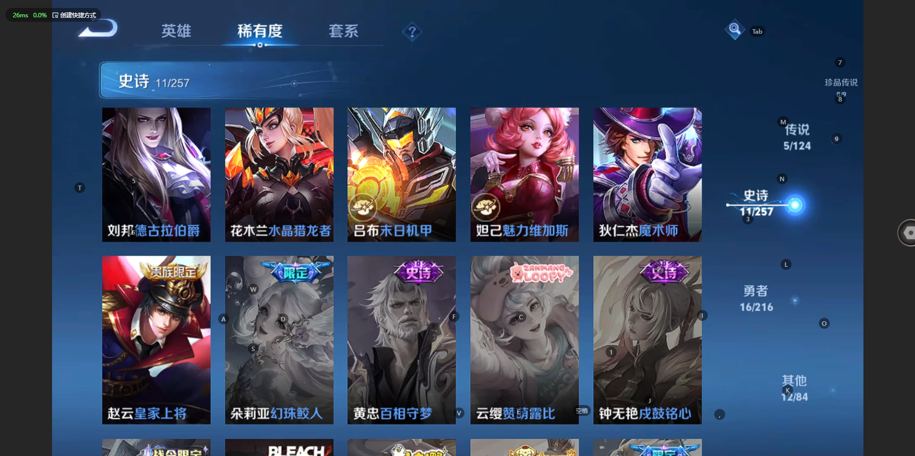 WZBSY3239639王者荣耀账号详情图10
