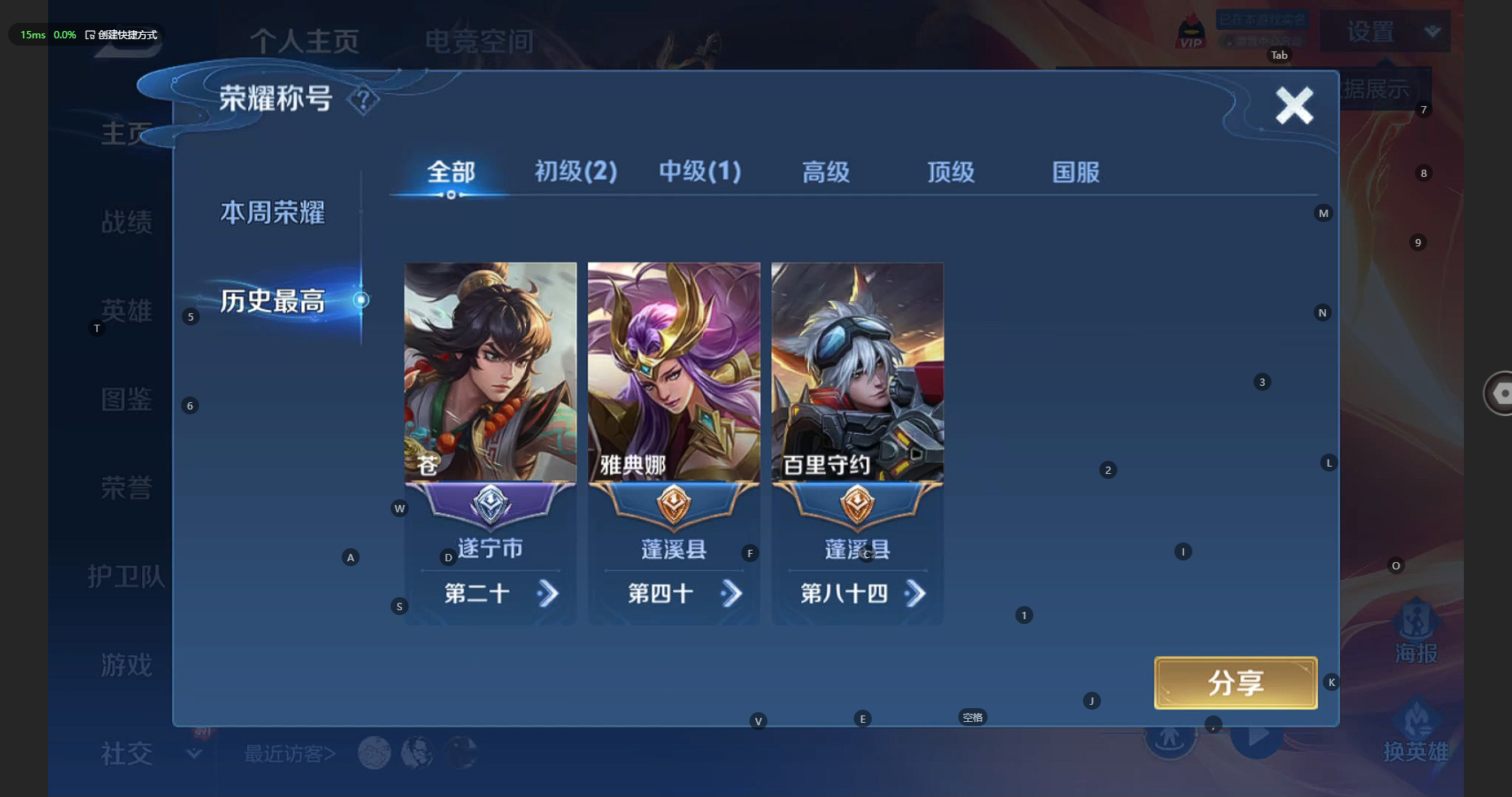 WZBSY3238601王者荣耀账号详情图2