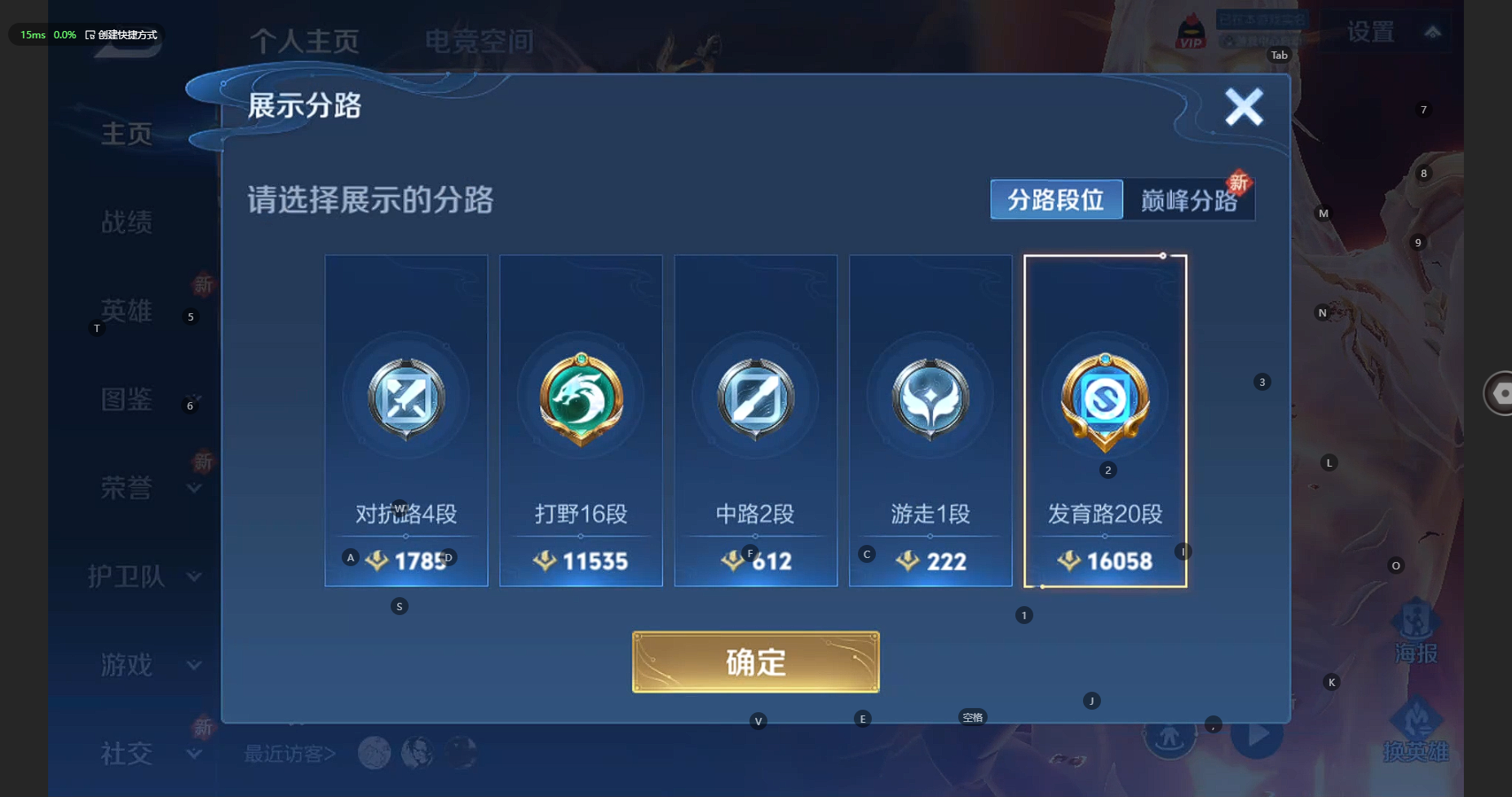 WZBSY3238601王者荣耀账号详情图3