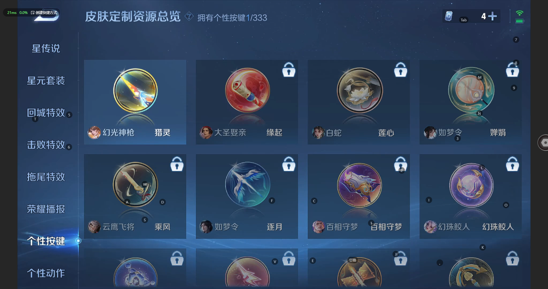 WZBSY3238601王者荣耀账号详情图10