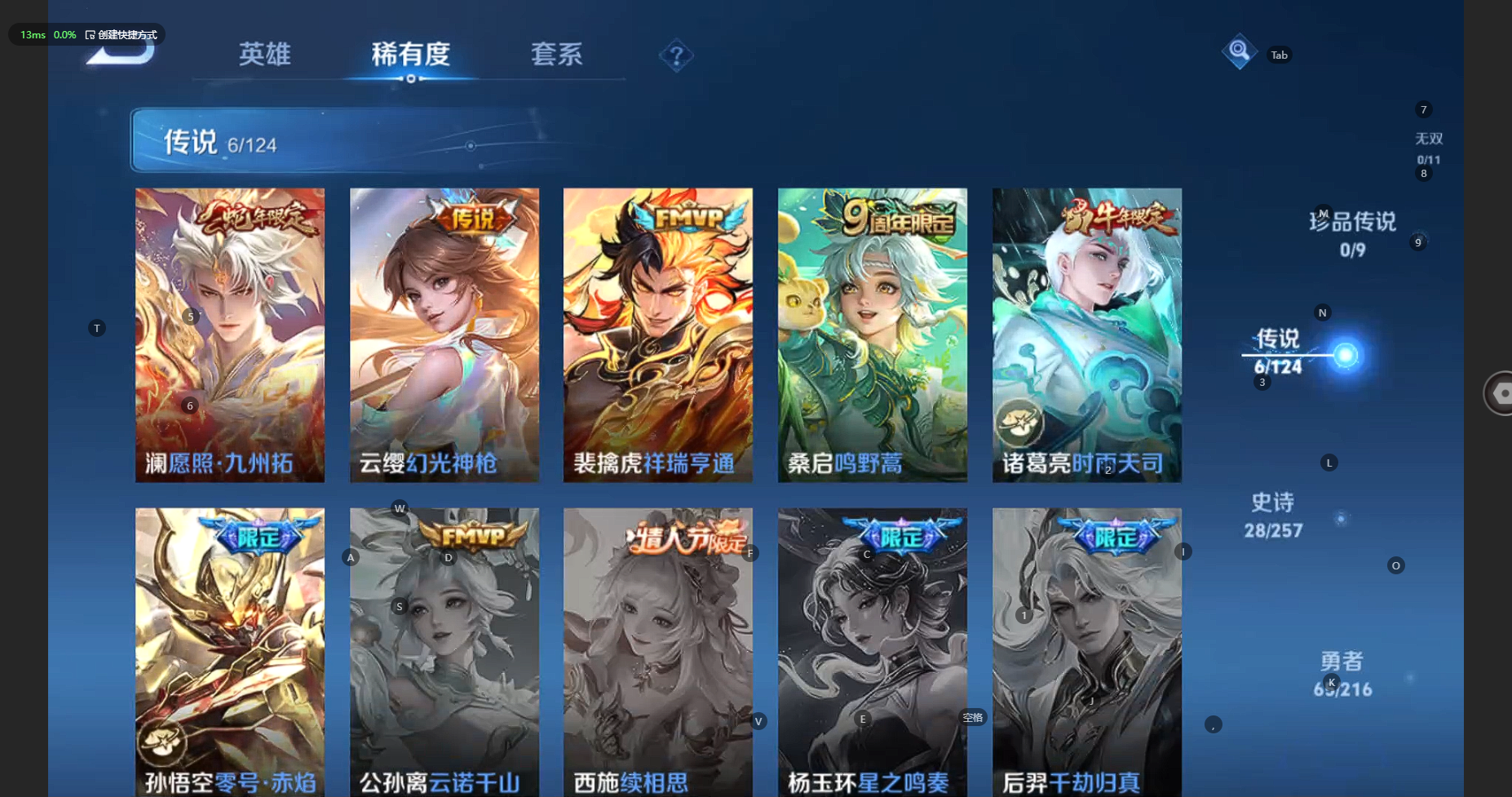 WZBSY3238601王者荣耀账号详情图6
