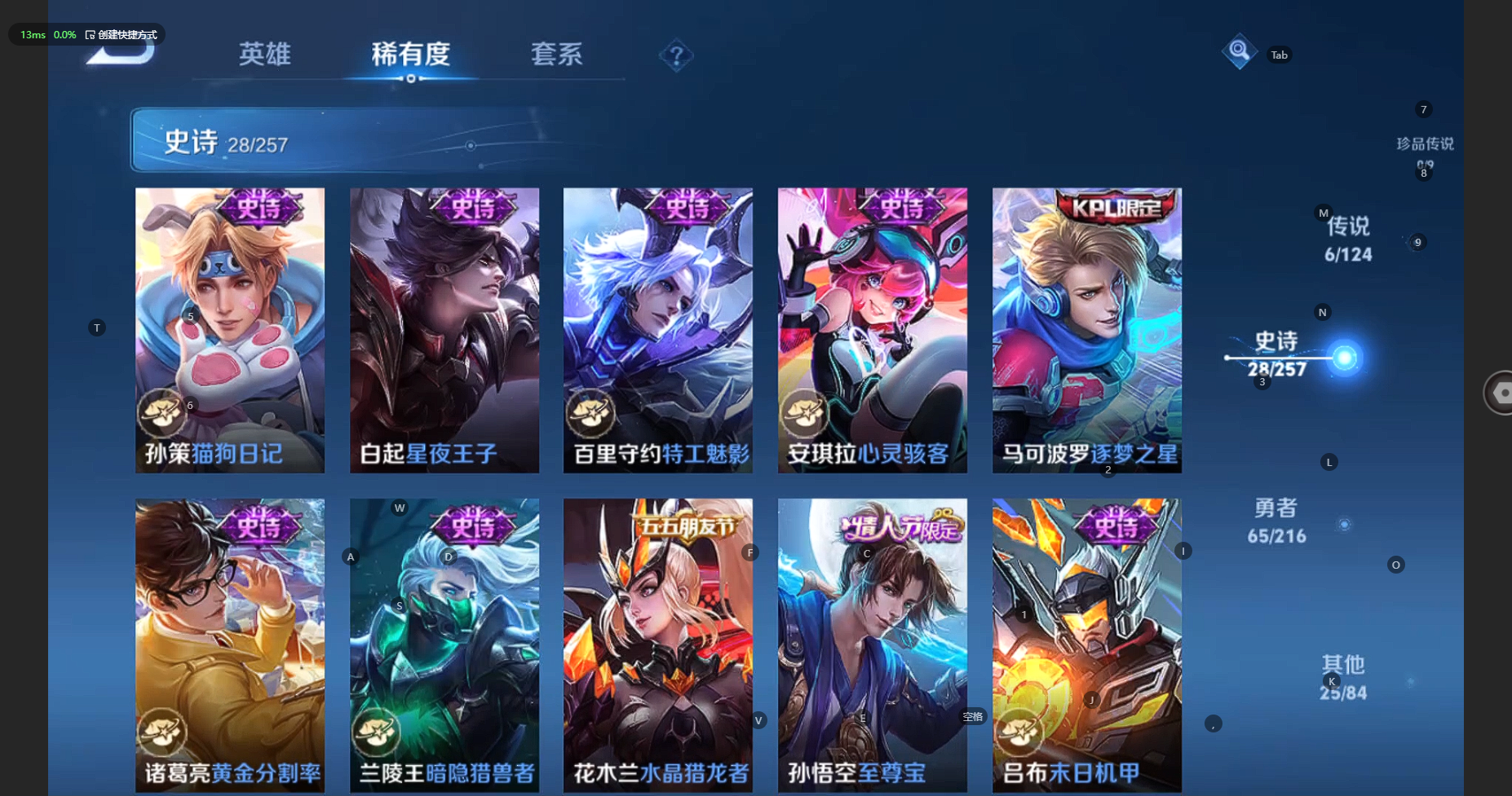 WZBSY3238601王者荣耀账号详情图8