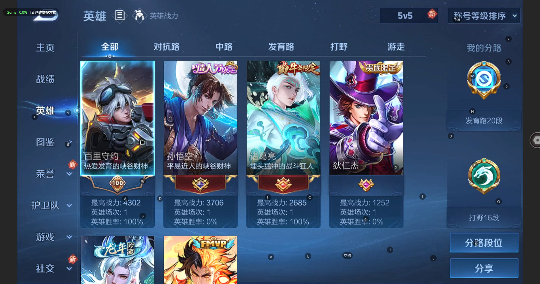 WZBSY3238601王者荣耀账号详情图4
