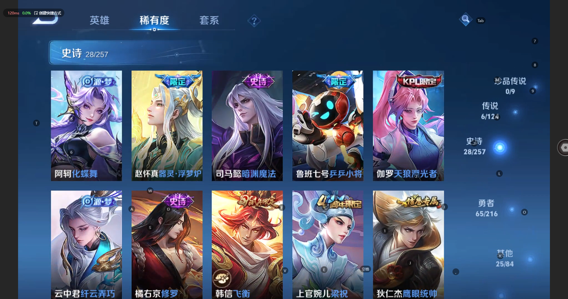WZBSY3238601王者荣耀账号详情图7