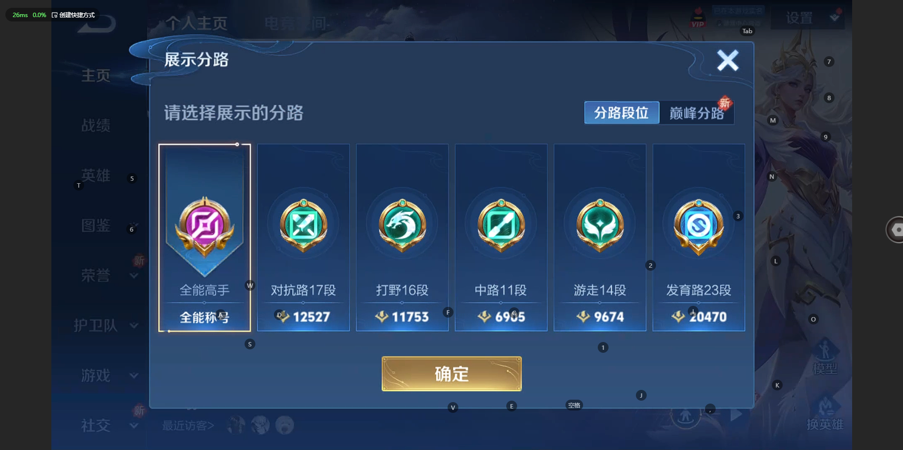 WZBSY3238597王者荣耀账号详情图2 WZBSY3238597王者荣耀账号详情图2