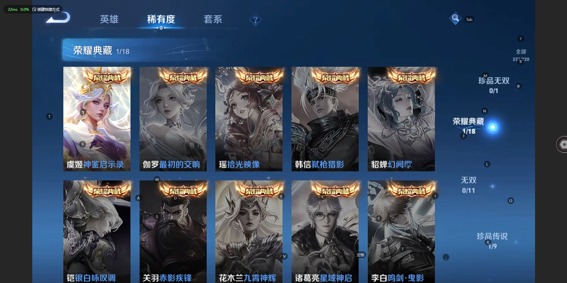 WZBSY3238597王者荣耀账号详情图8 WZBSY3238597王者荣耀账号详情图8
