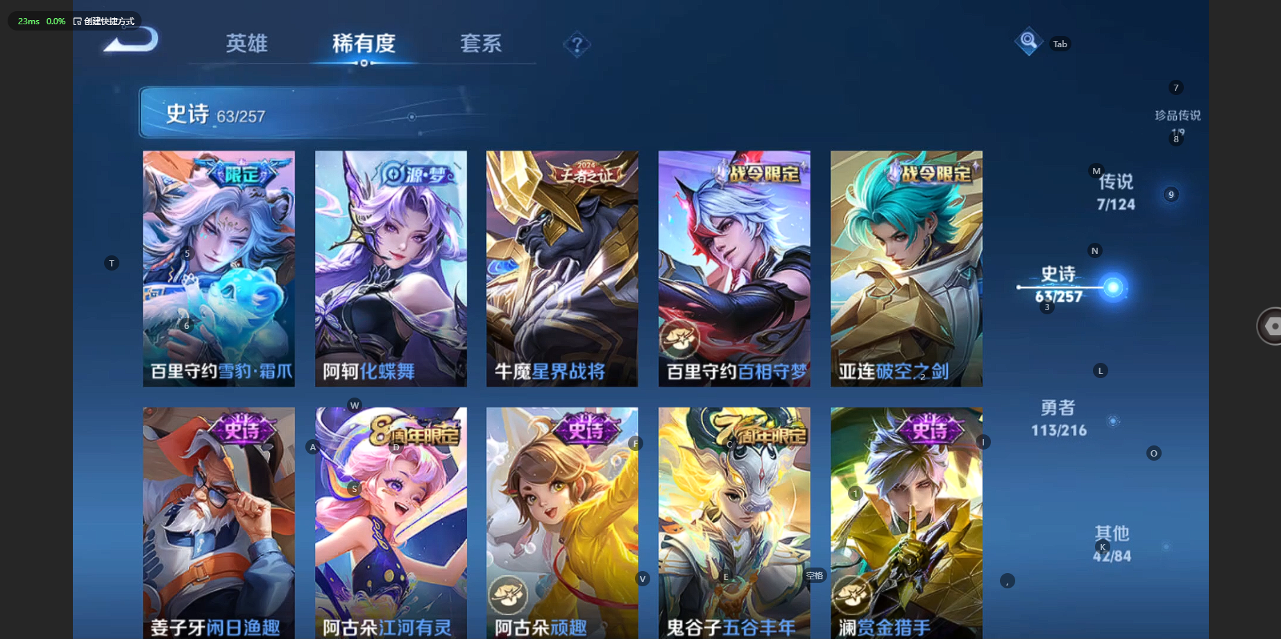 WZBSY3238597王者荣耀账号详情图11 WZBSY3238597王者荣耀账号详情图11