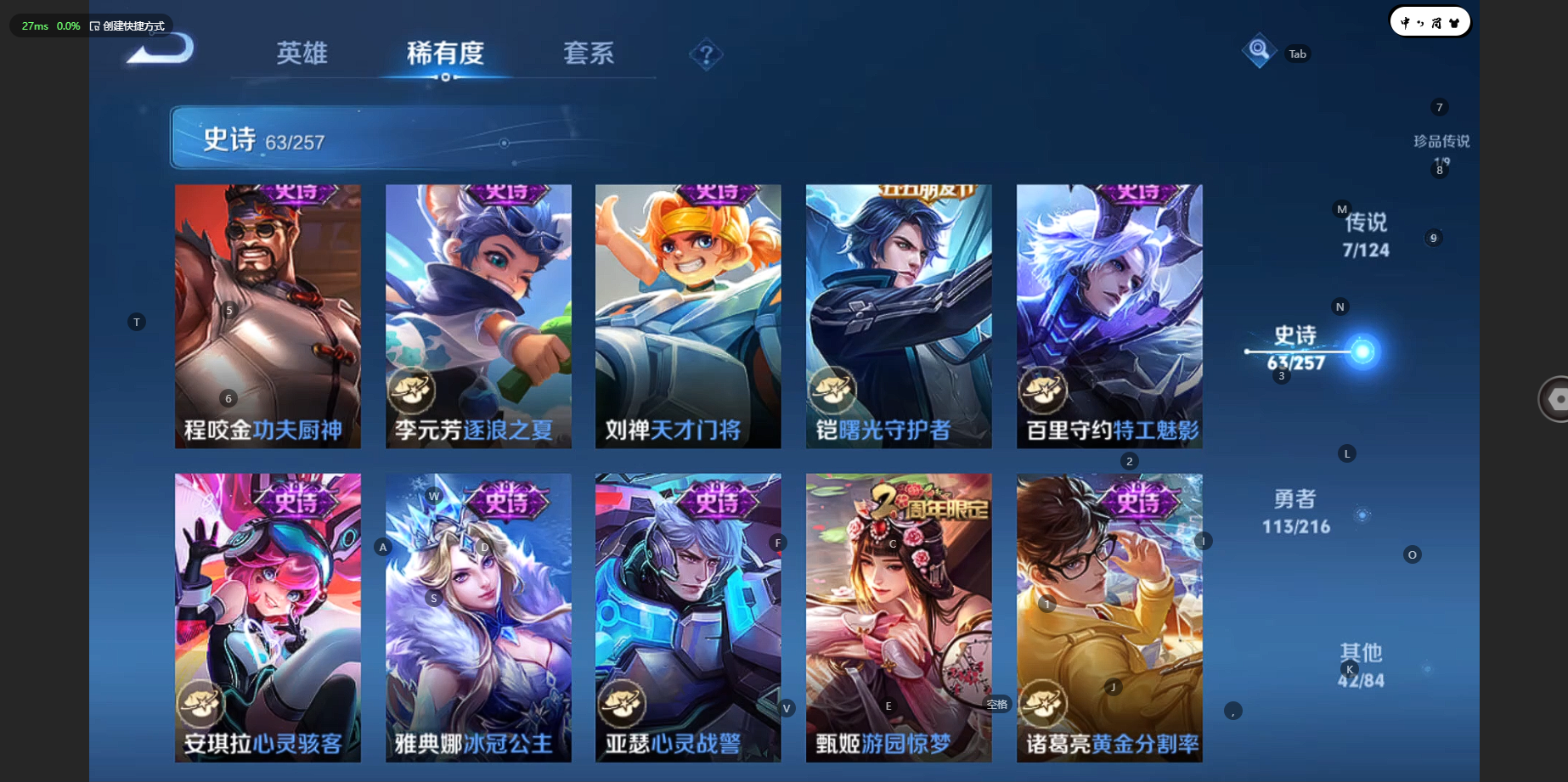 WZBSY3238597王者荣耀账号详情图14 WZBSY3238597王者荣耀账号详情图14