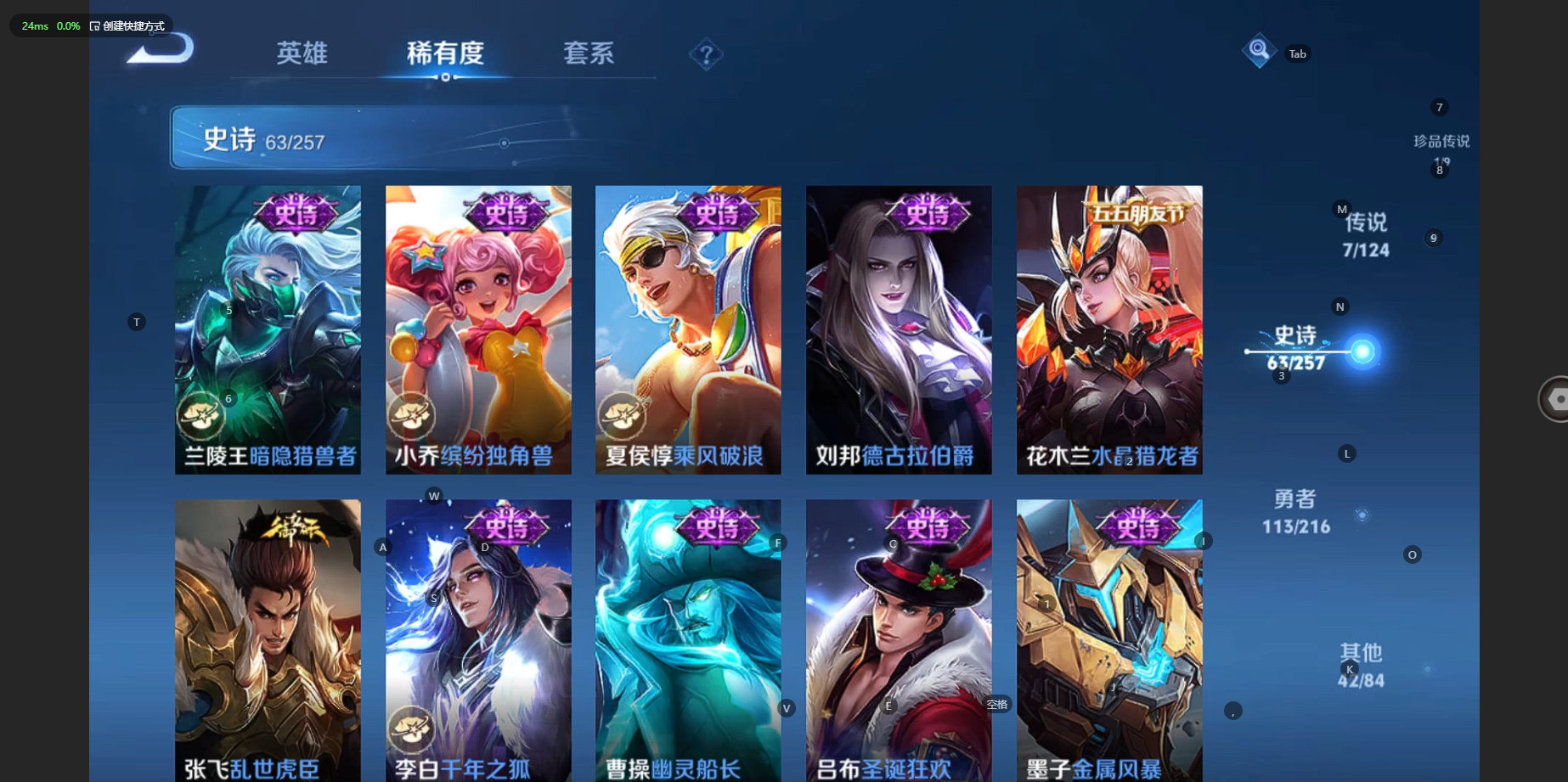 WZBSY3238597王者荣耀账号详情图15 WZBSY3238597王者荣耀账号详情图15