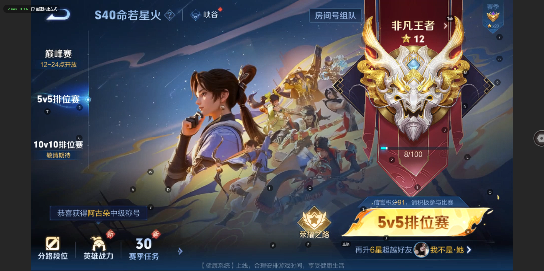 WZBSY3238597王者荣耀账号详情图7 WZBSY3238597王者荣耀账号详情图7