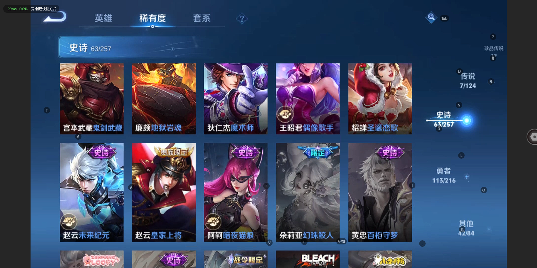 WZBSY3238597王者荣耀账号详情图17 WZBSY3238597王者荣耀账号详情图17