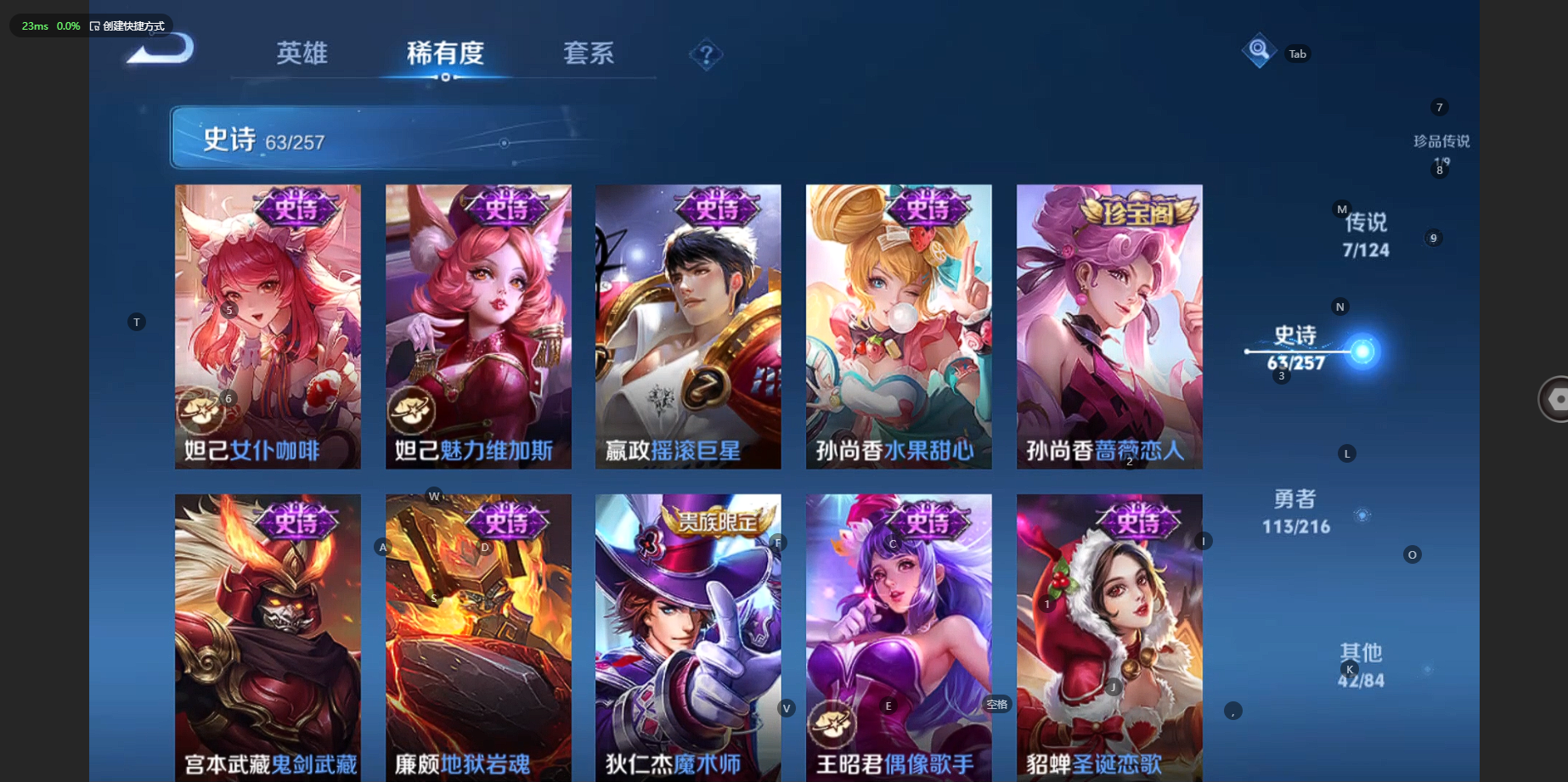 WZBSY3238597王者荣耀账号详情图16 WZBSY3238597王者荣耀账号详情图16