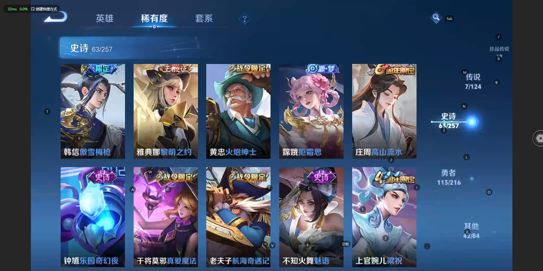 WZBSY3238597王者荣耀账号详情图12 WZBSY3238597王者荣耀账号详情图12