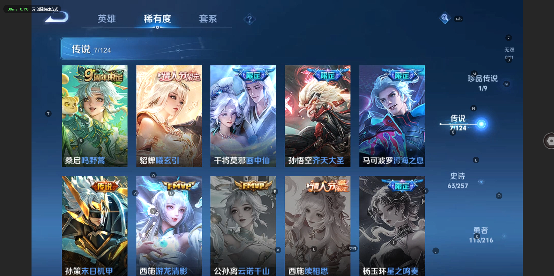 WZBSY3238597王者荣耀账号详情图10 WZBSY3238597王者荣耀账号详情图10