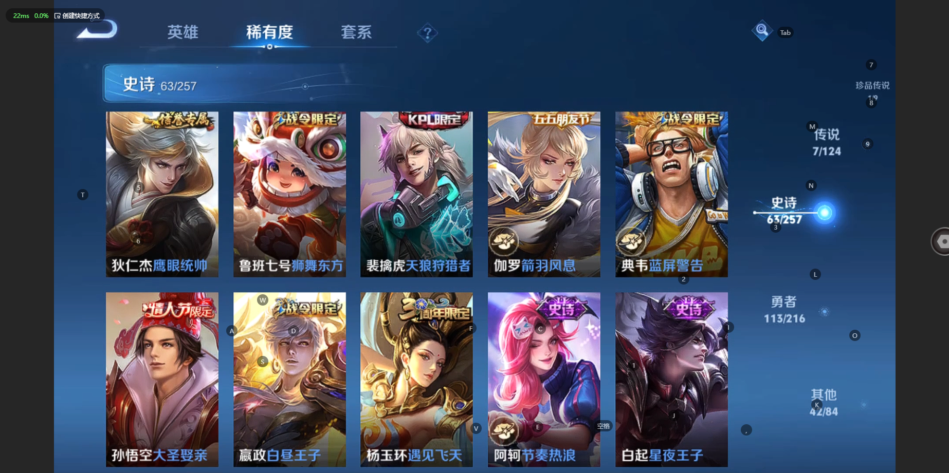 WZBSY3238597王者荣耀账号详情图13 WZBSY3238597王者荣耀账号详情图13