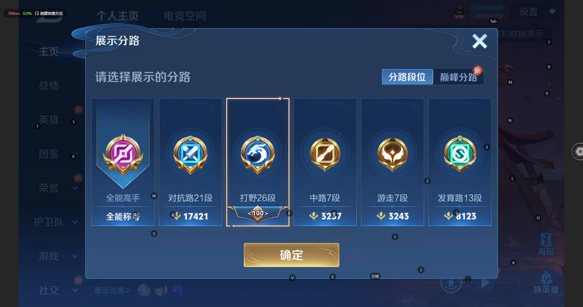 WZCMW3236287王者荣耀账号详情图4
