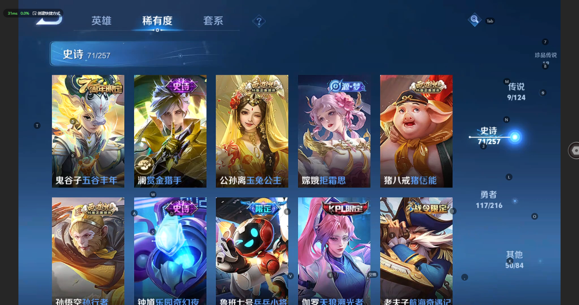 WZCMW3236287王者荣耀账号详情图12