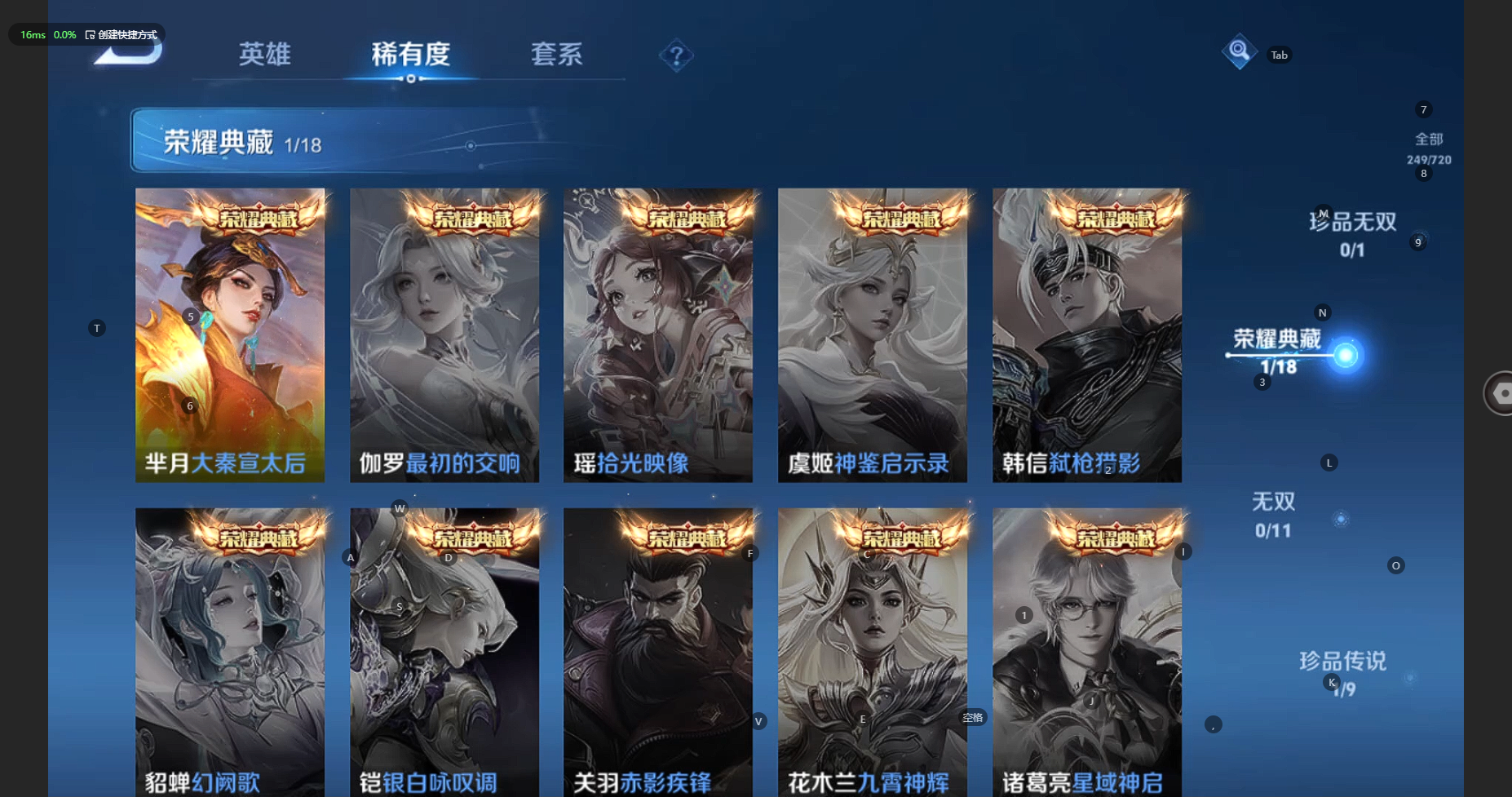 WZCMW3236287王者荣耀账号详情图8