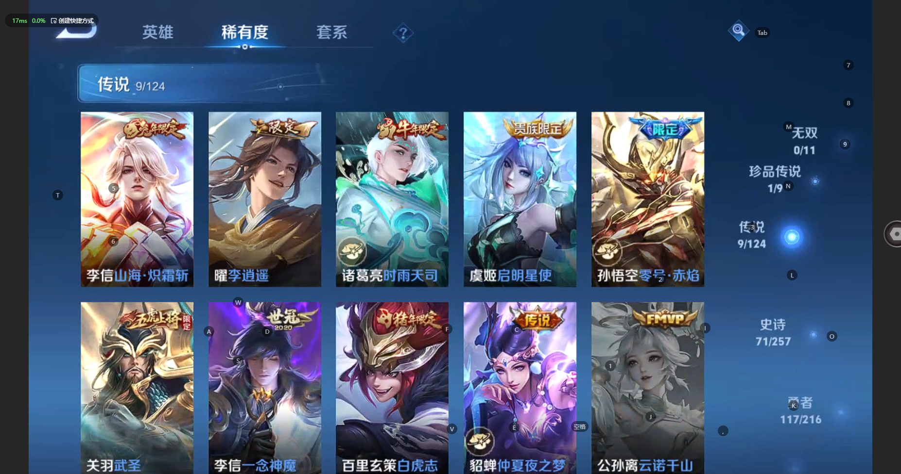 WZCMW3236287王者荣耀账号详情图10
