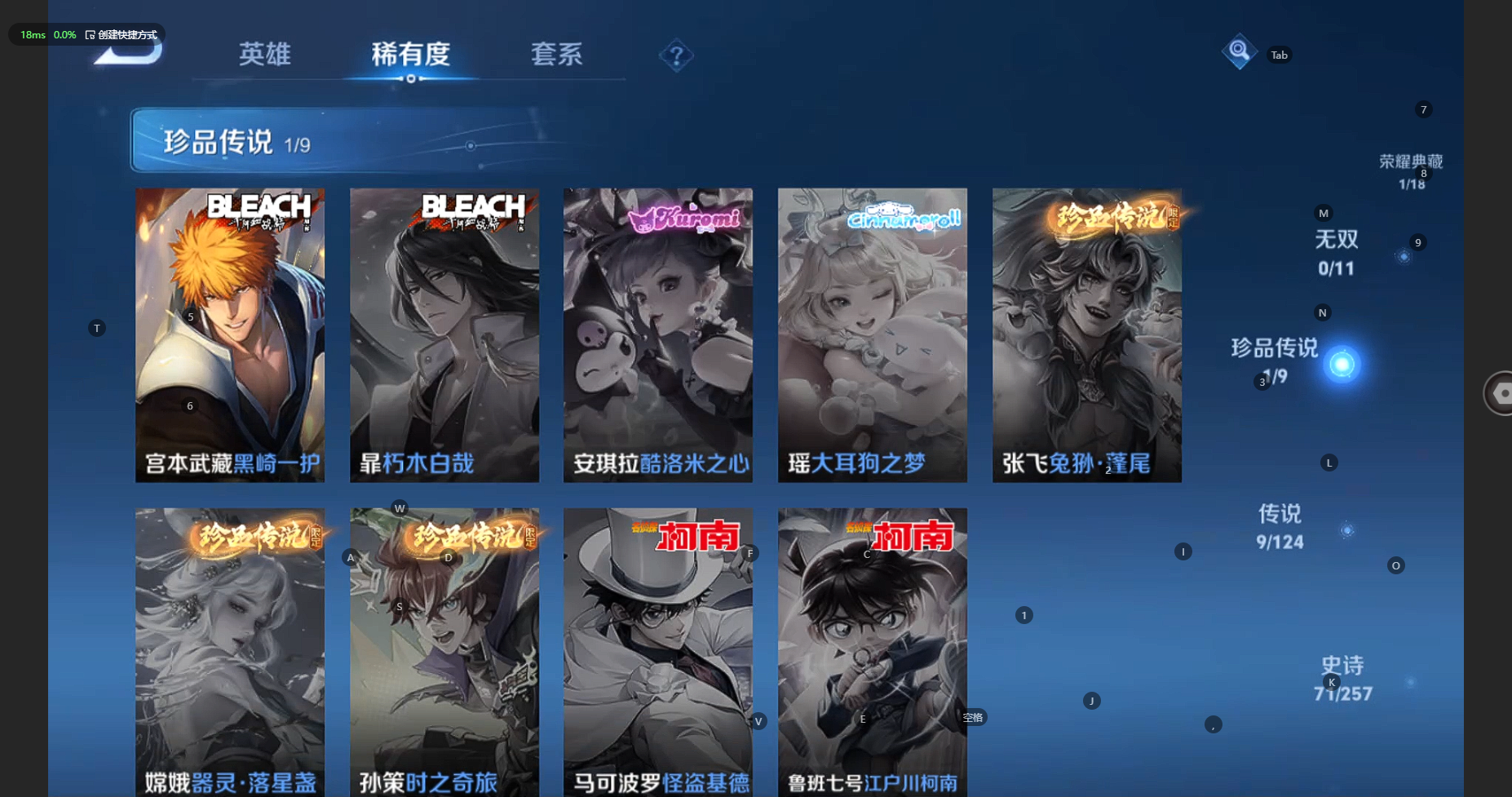 WZCMW3236287王者荣耀账号详情图9
