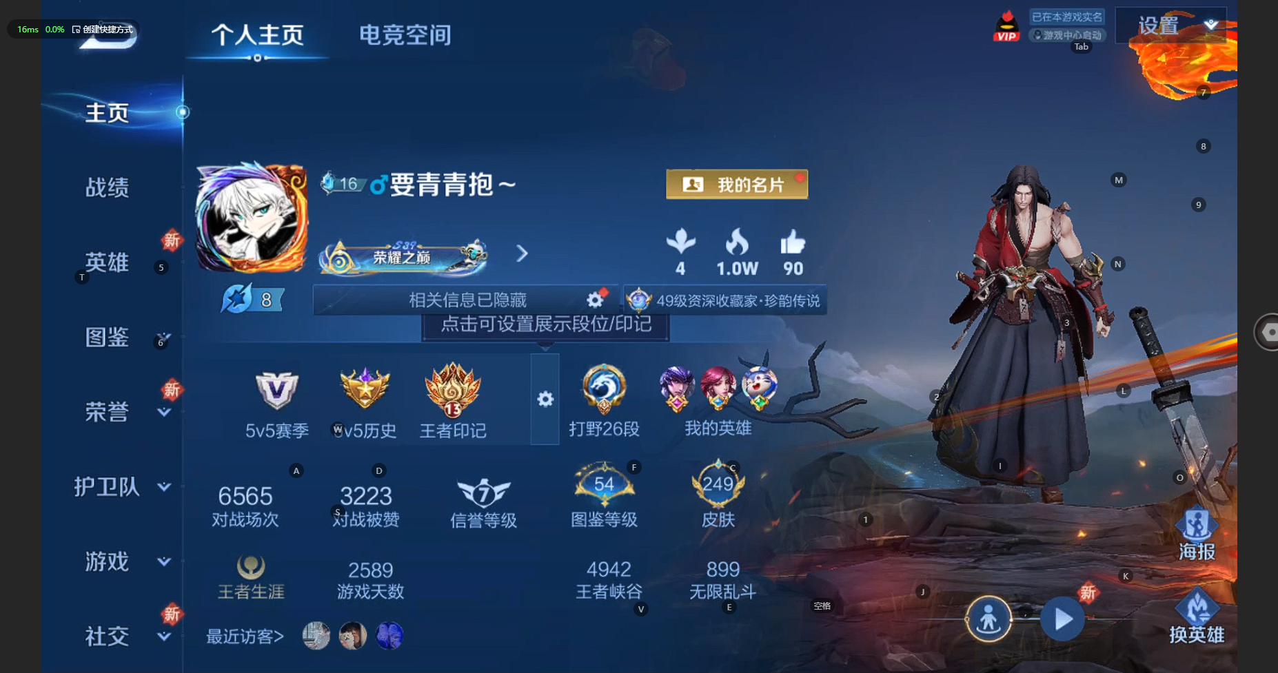 王者荣耀账号苹果QQ125英雄-249皮肤-打野26段 249皮肤 1典藏 1珍品传说 1星传说 9传说 87限定 13