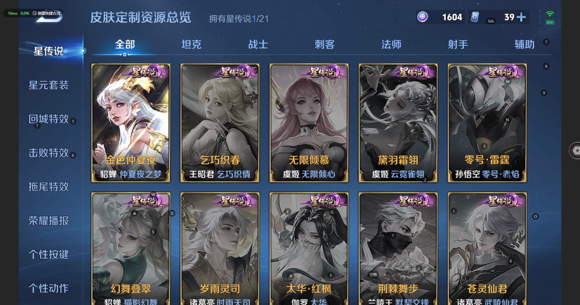 WZCMW3236287王者荣耀账号详情图7