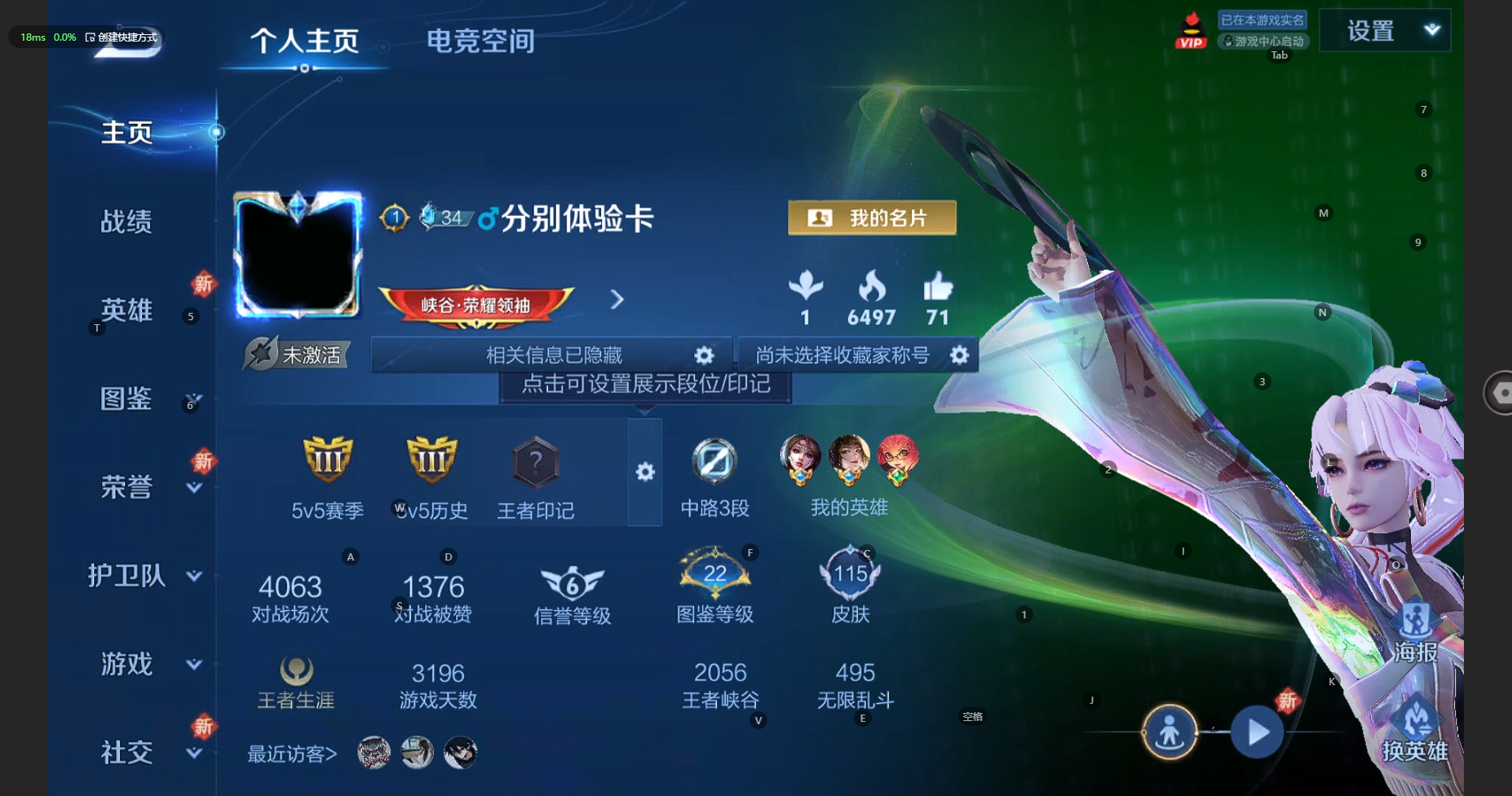 王者荣耀账号安卓QQ114英雄-115皮肤-115皮肤 2传说 38限定！实名: 可修改 贵族等级: V7 传说皮: 黄
