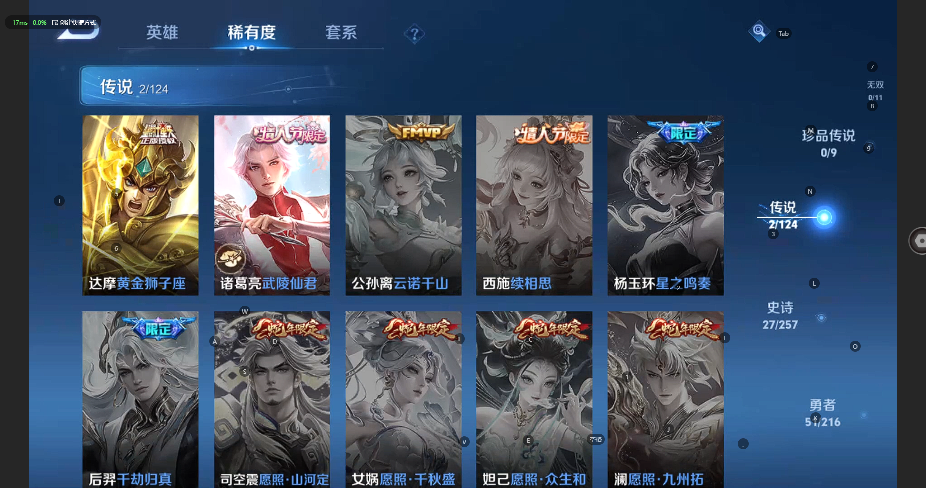 WZCMW3238596王者荣耀账号详情图6