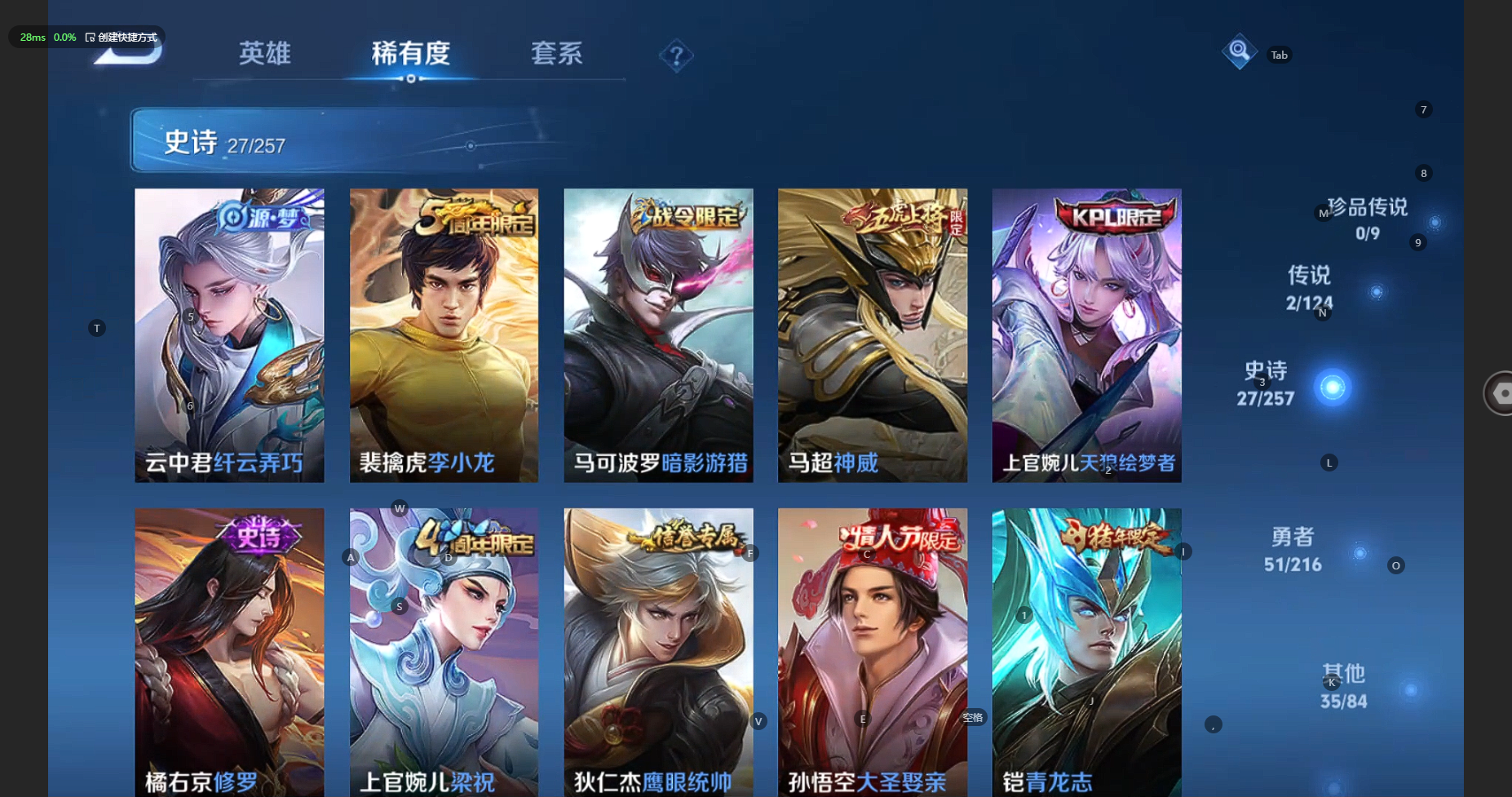 WZCMW3238596王者荣耀账号详情图7