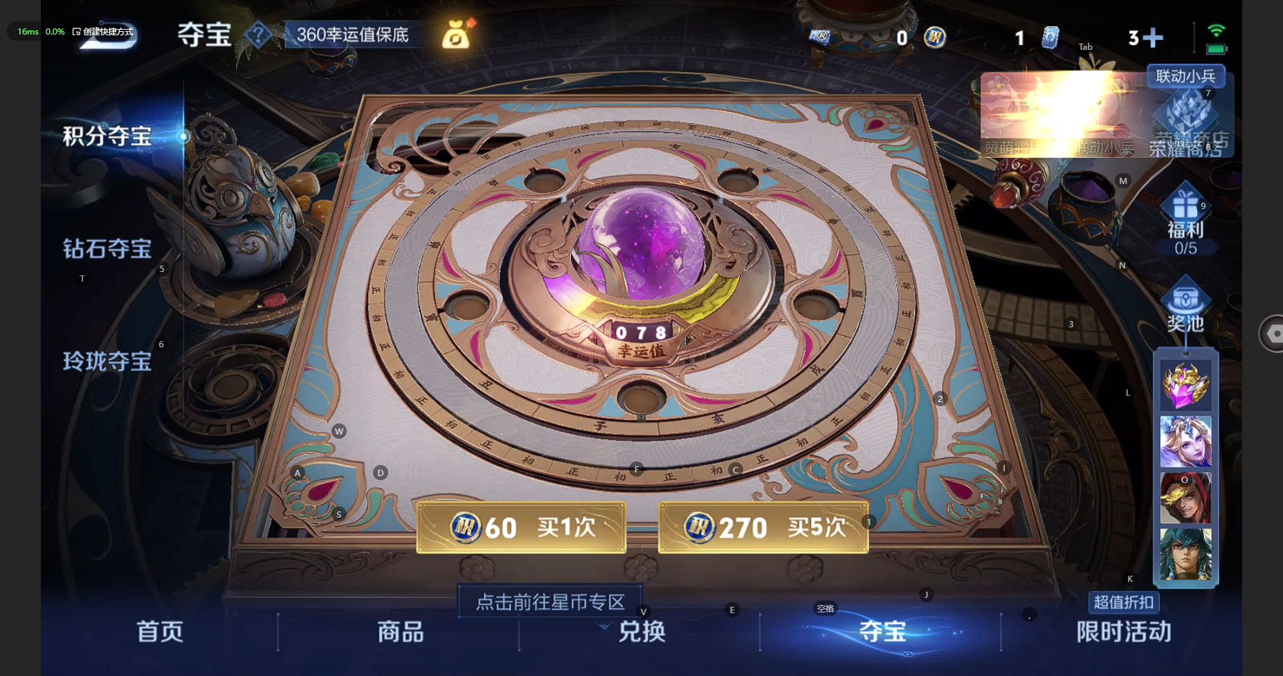WZCMW3238596王者荣耀账号详情图12