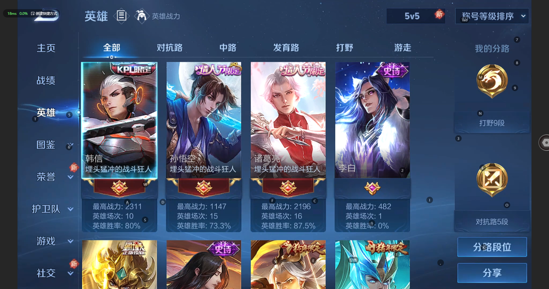 WZCMW3238596王者荣耀账号详情图4
