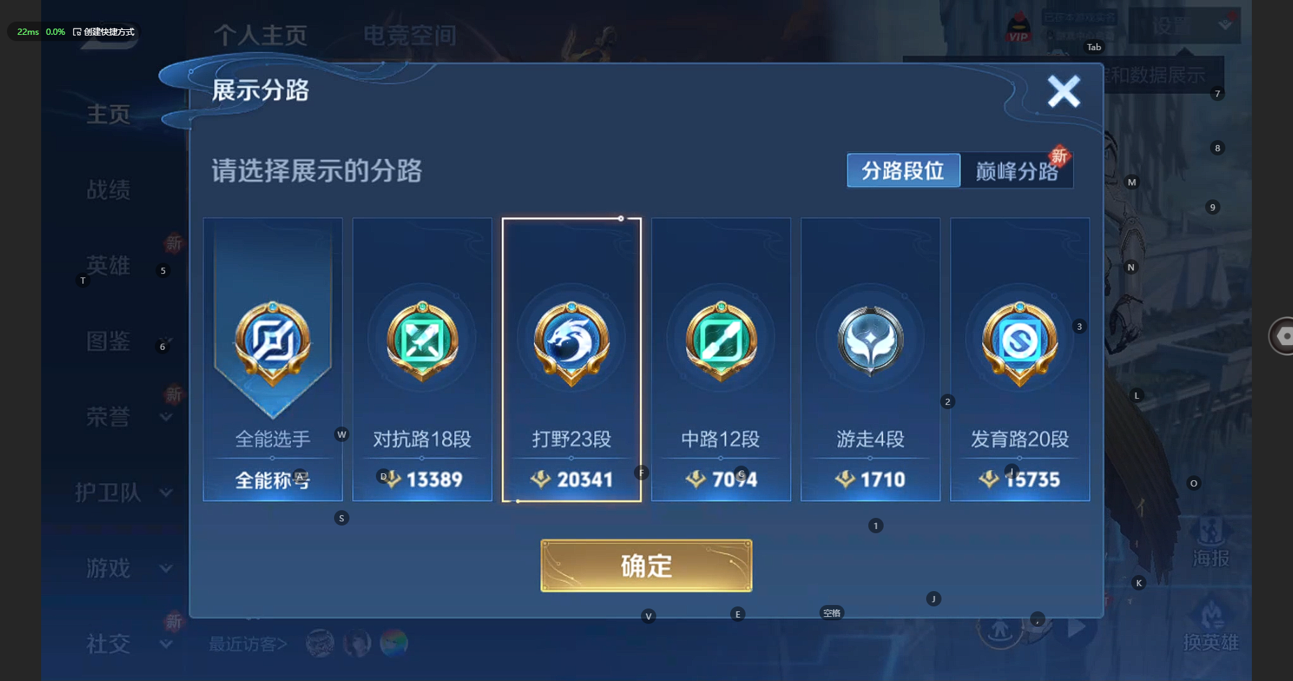 WZCMW3236270王者荣耀账号详情图4